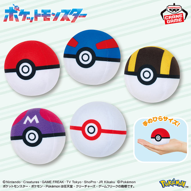 Pokemon Plushes PokeBall Collectio Mini - Vol. 1 Complete Set Of 5 Types