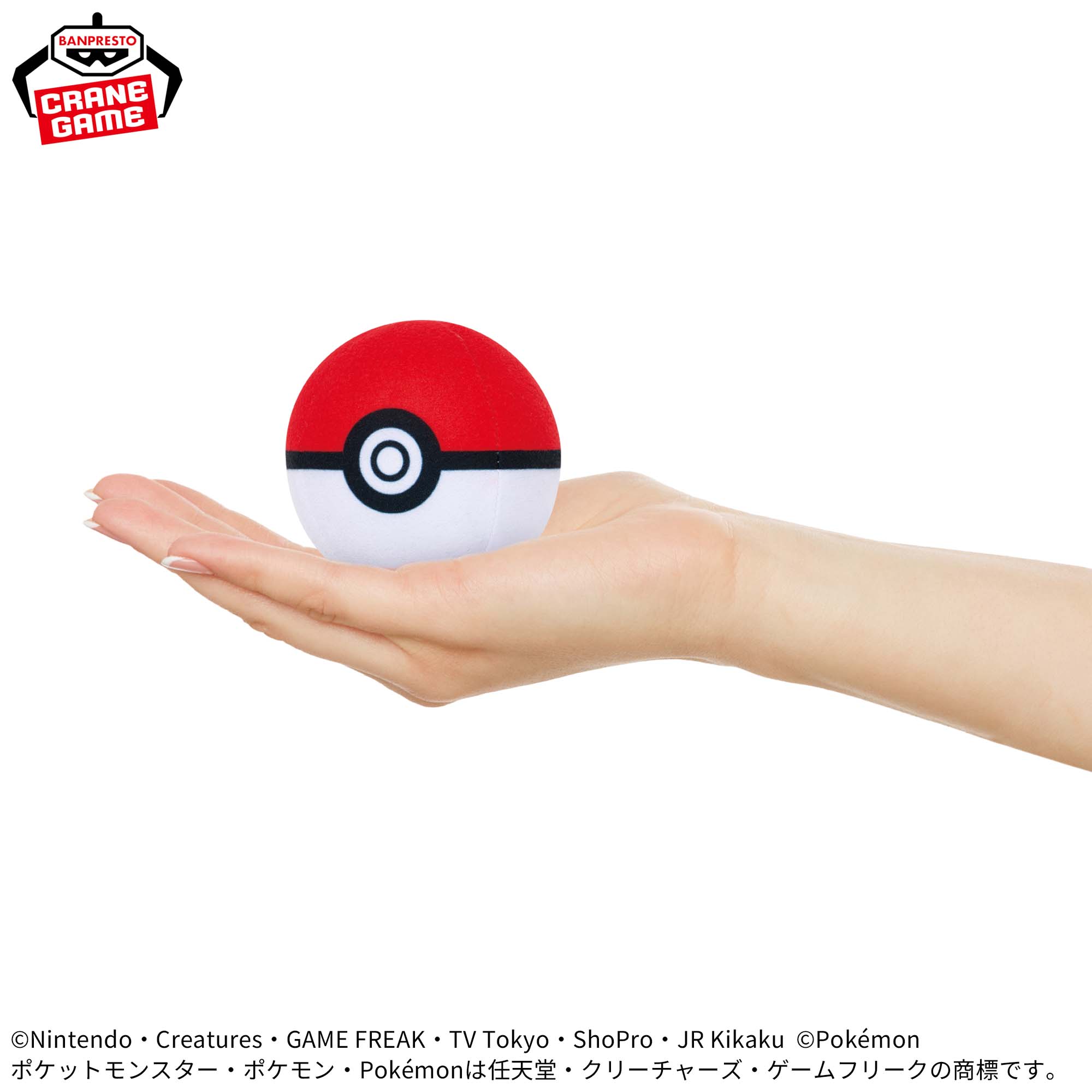 Pokemon Plushes PokeBall Collectio Mini - Vol. 1 Complete Set Of 5 Types