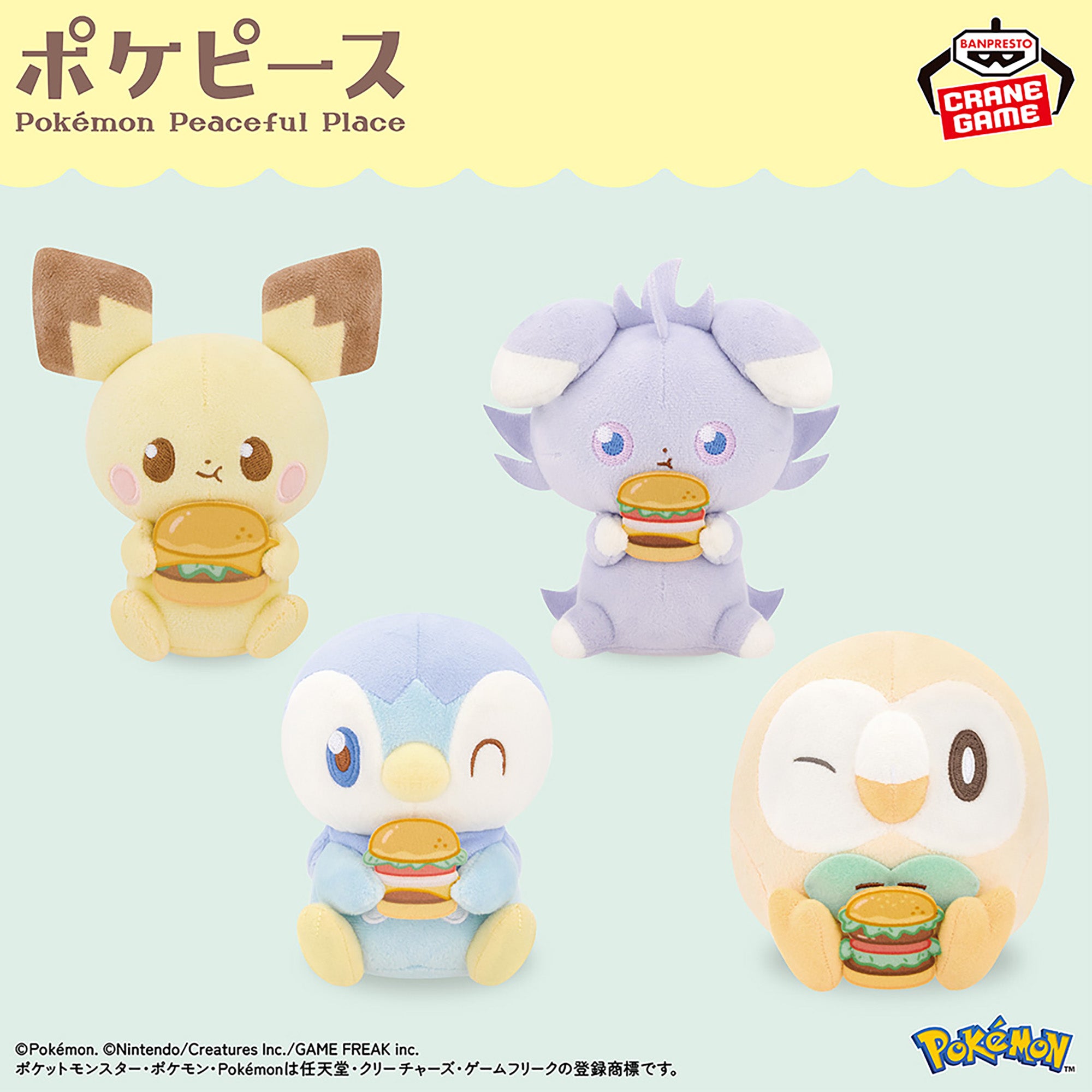 Pokemon PokePiece Plush Toy - Pichu, Piplup, Meowth, and Rowlet Complete Set of 4