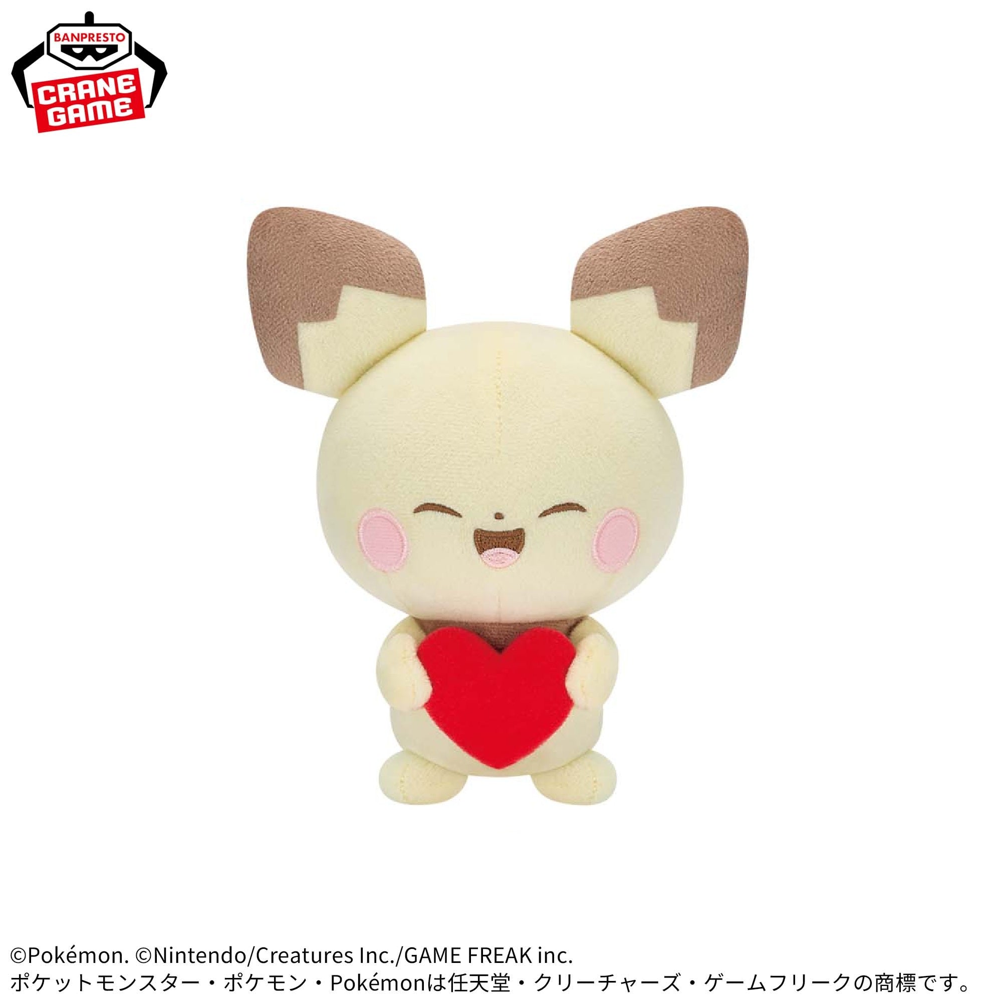 Pokemon PokePiece Plush Toy Mellow Heart - Pichu, Piplup, Espurr and Milcery (4 Types)