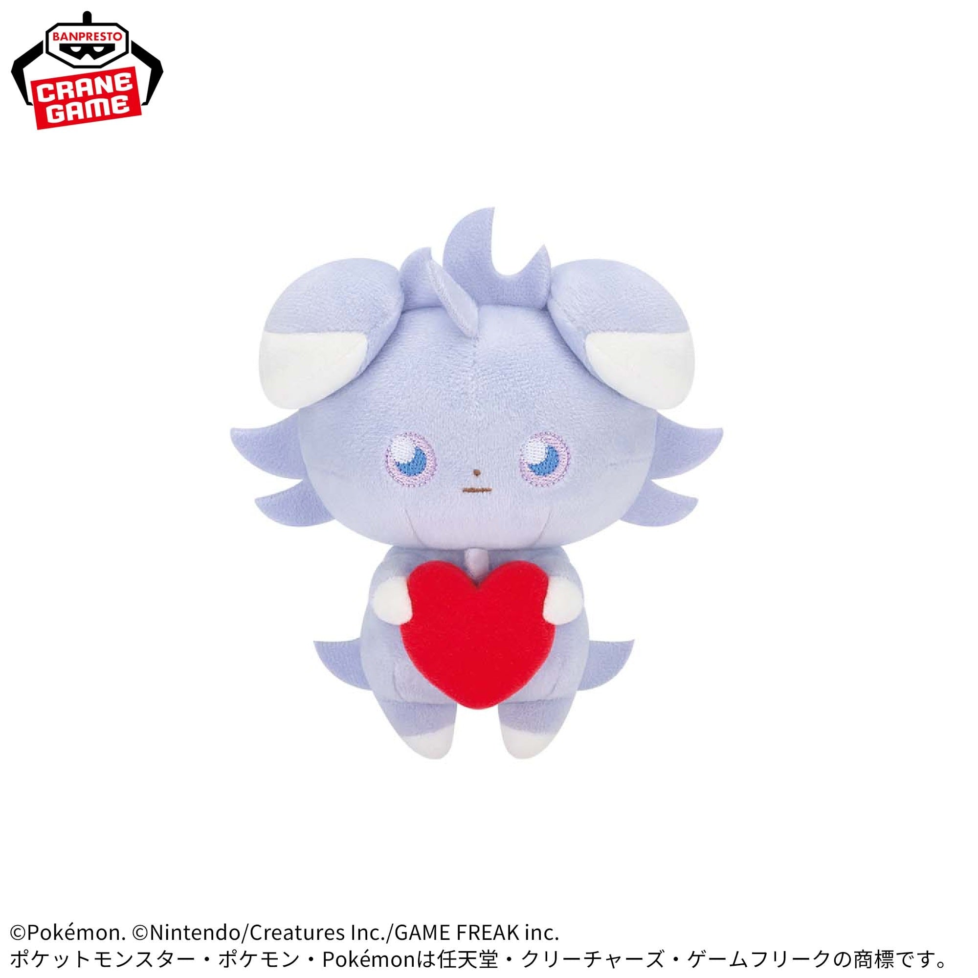 Pokemon PokePiece Plush Toy Mellow Heart - Pichu, Piplup, Espurr and Milcery (4 Types)