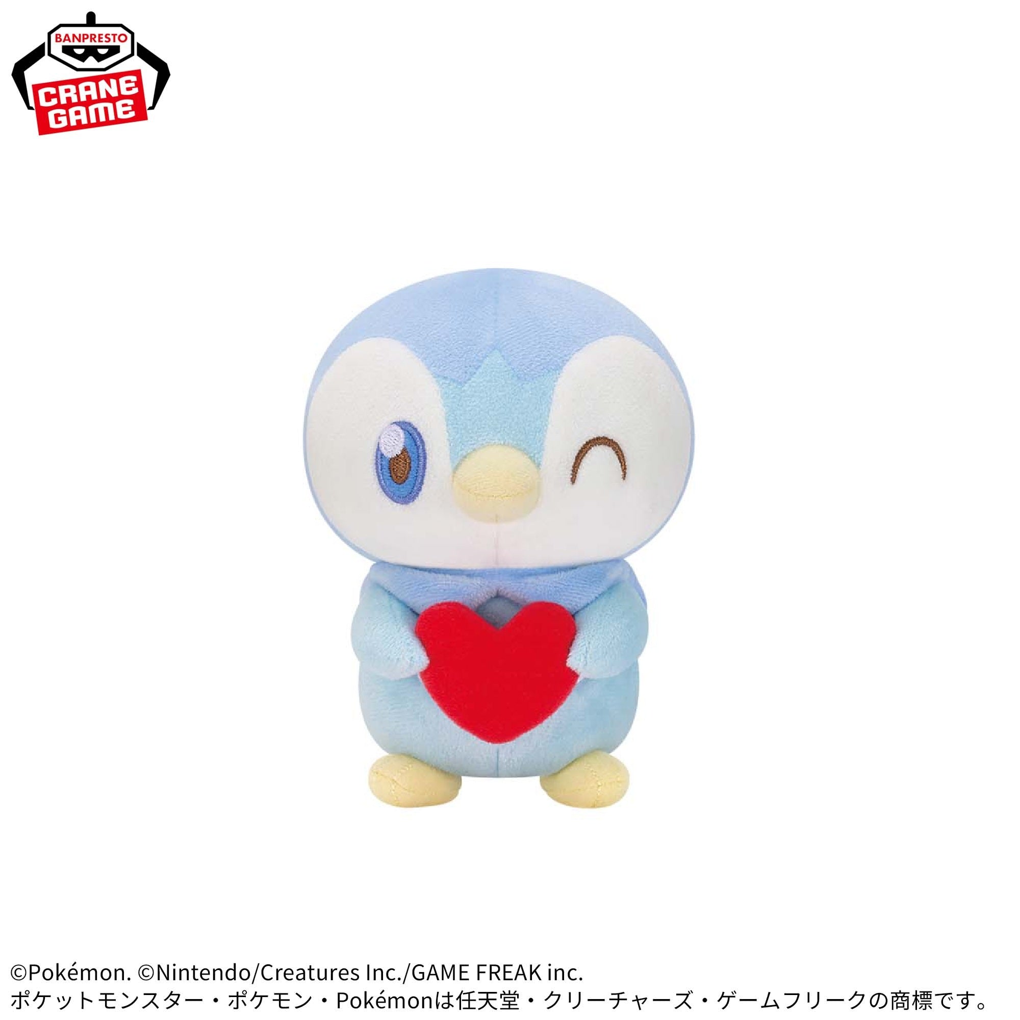 Pokemon PokePiece Plush Toy Mellow Heart - Pichu, Piplup, Espurr and Milcery (4 Types)