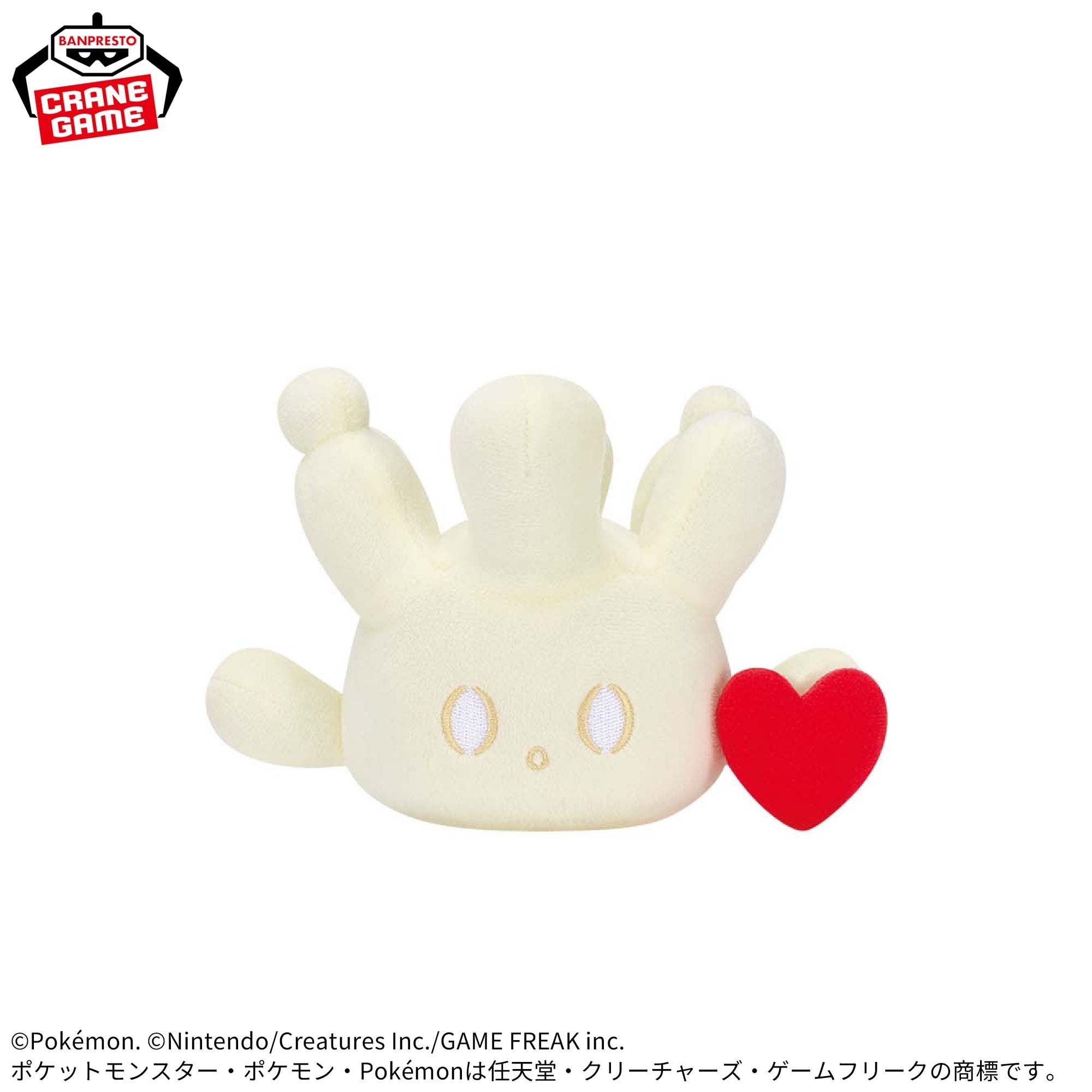 Pokemon PokePiece Plush Toy Mellow Heart - Pichu, Piplup, Espurr and Milcery (4 Types)