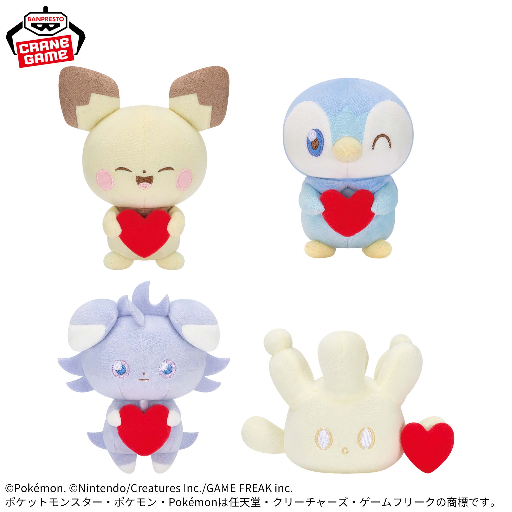 Pokemon PokePiece Plush Toy Mellow Heart - Pichu, Piplup, Espurr and Milcery (4 Types)