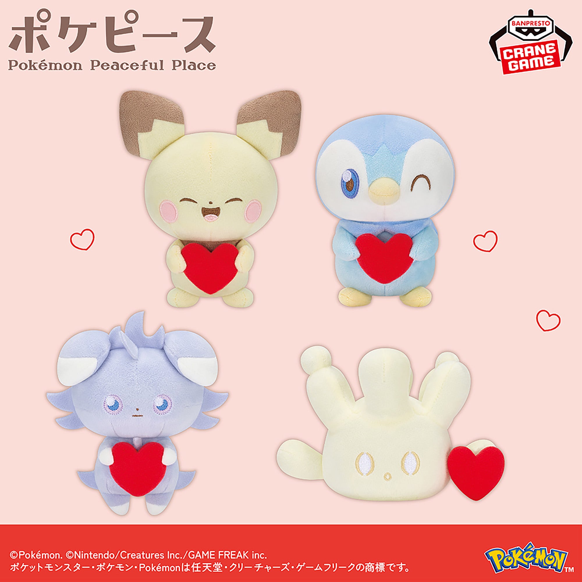 Pokemon PokePiece Plush Toy Mellow Heart - Pichu, Piplup, Espurr and Milcery (4 Types)