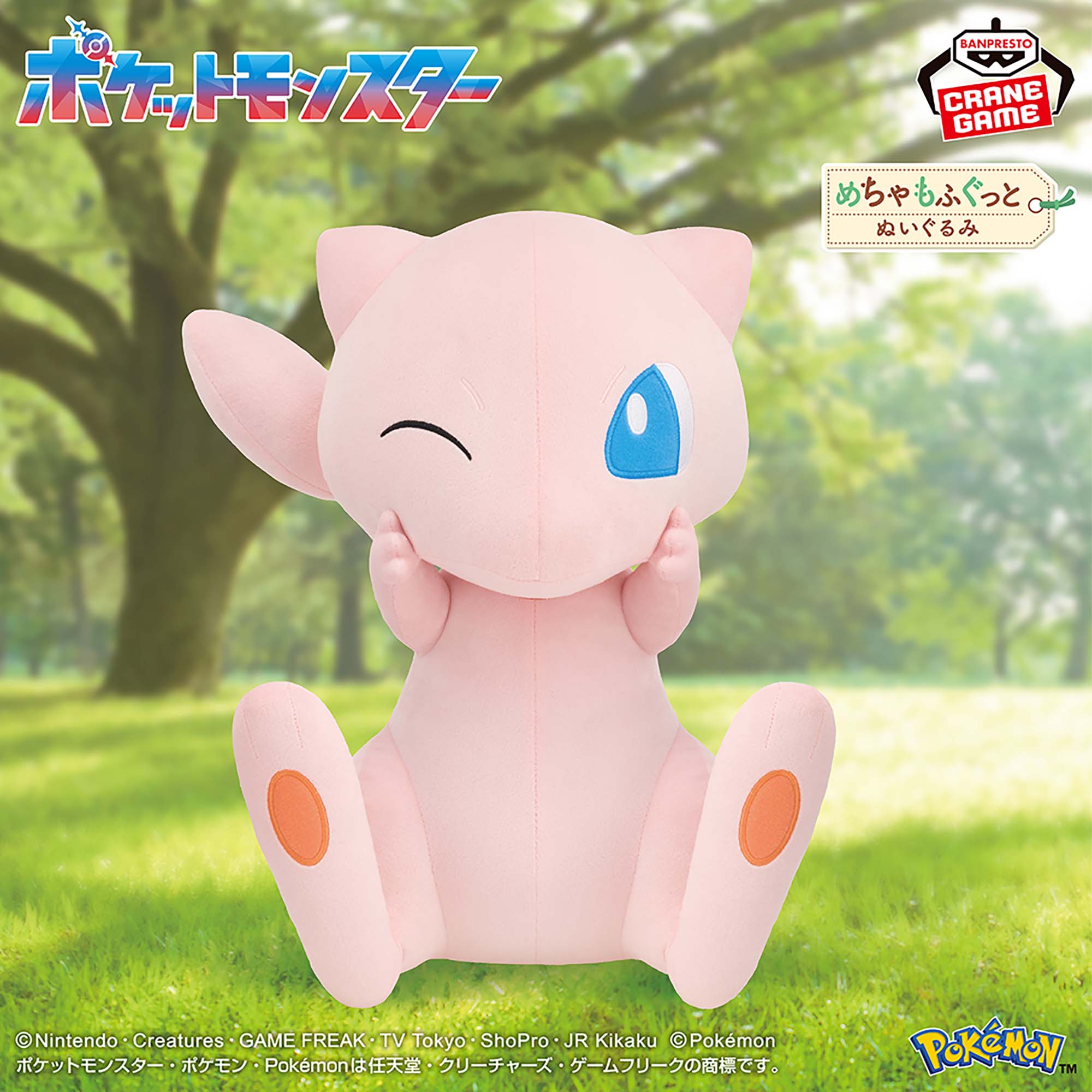 Pokemon Super Mofugu Plush - Mew Smiling Ver. [Pre-Order Jul 2026