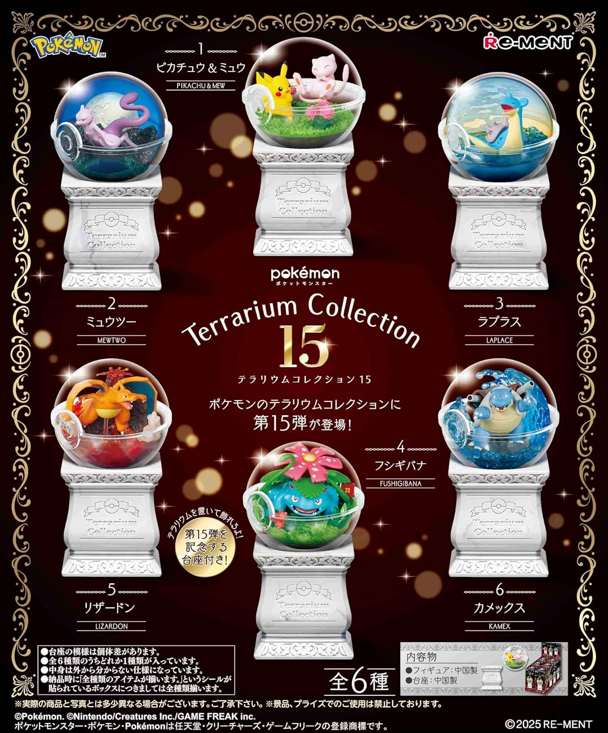 Pokemon Re-Ment - Pokemon Terrarium Collection 15 Complete Set of 6 Types