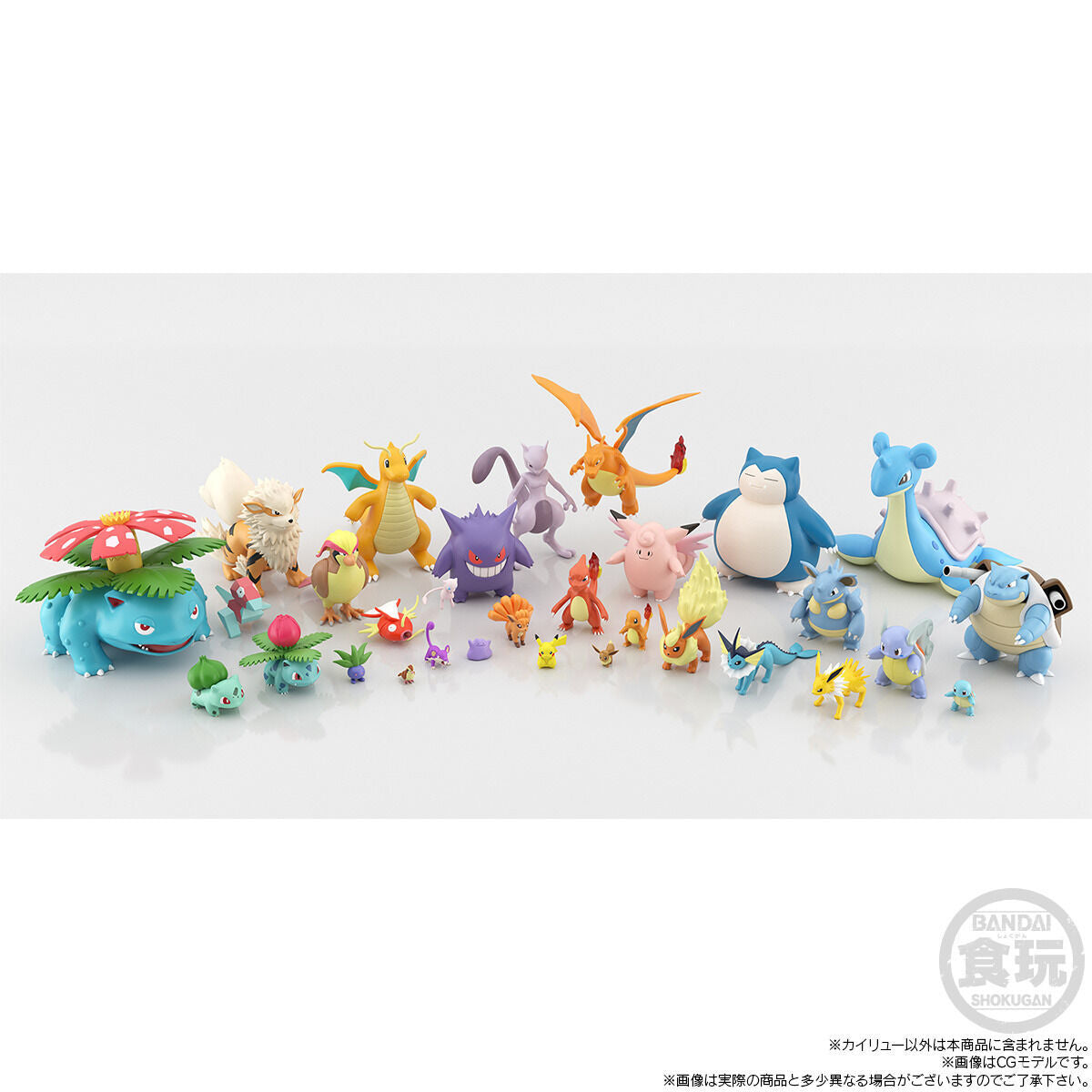 Pokemon Scale World - Kanto Region Wataru & Dragonite
