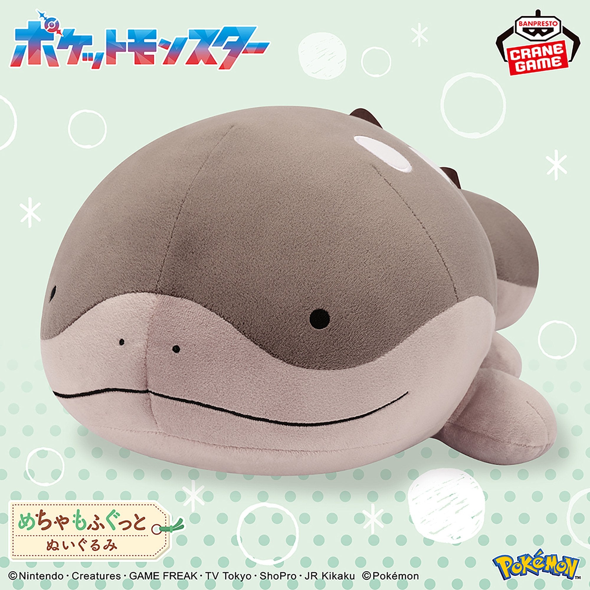 ポケットモンスター ドオー ぬいぐるみ 19点 Pokémon CLODSIRE Pokemon Super Mofugu Cuddly Plush - Clodsire – JumpIchiban