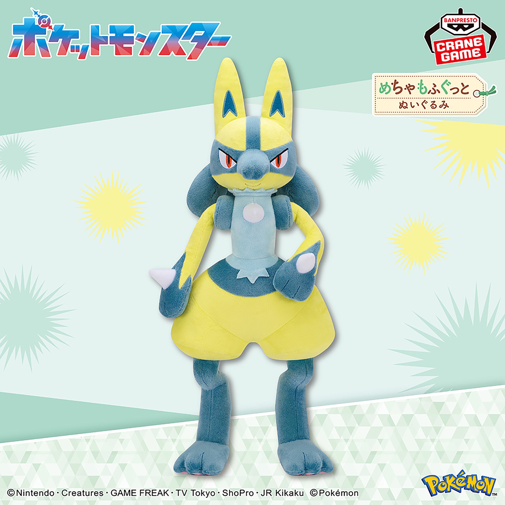 Pokemon Super Mofugu Cuddly Plush - Roy's Lucario