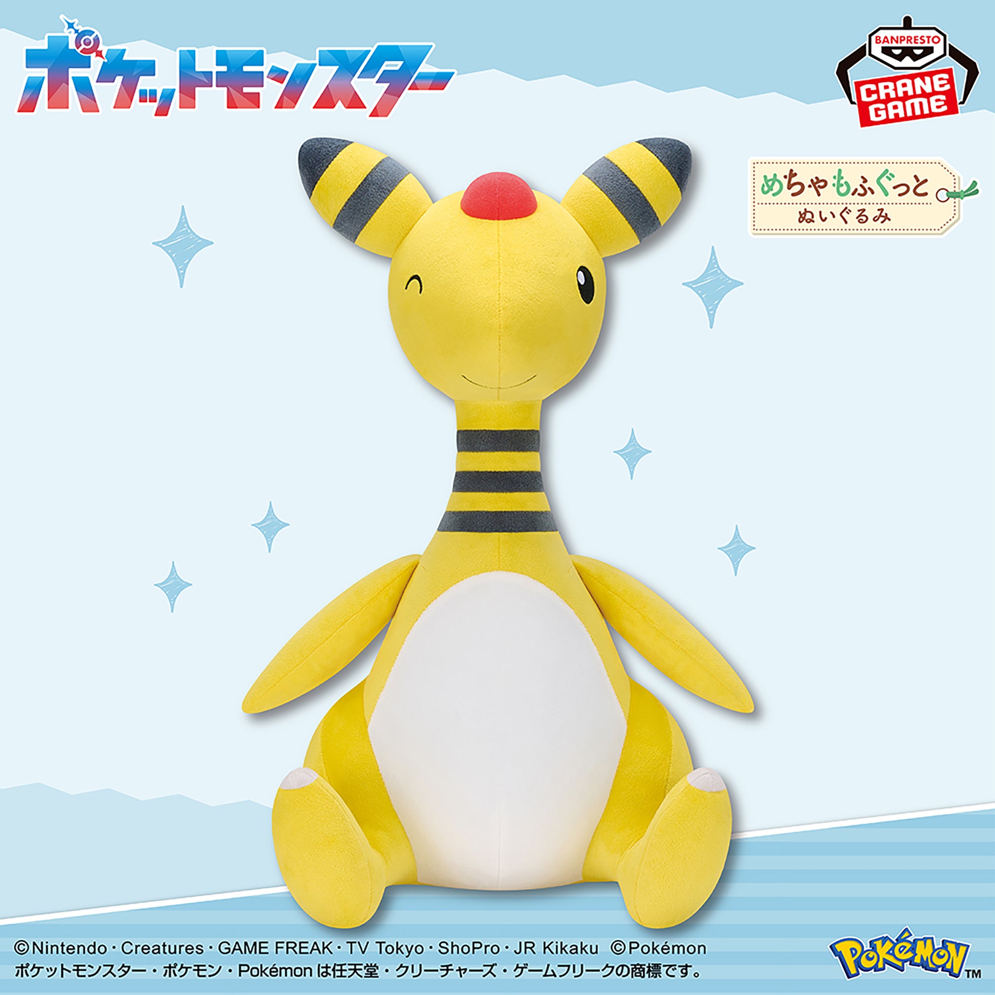Pokemon Super Mofugu Plush Toy - Ampharos Wink Ver.