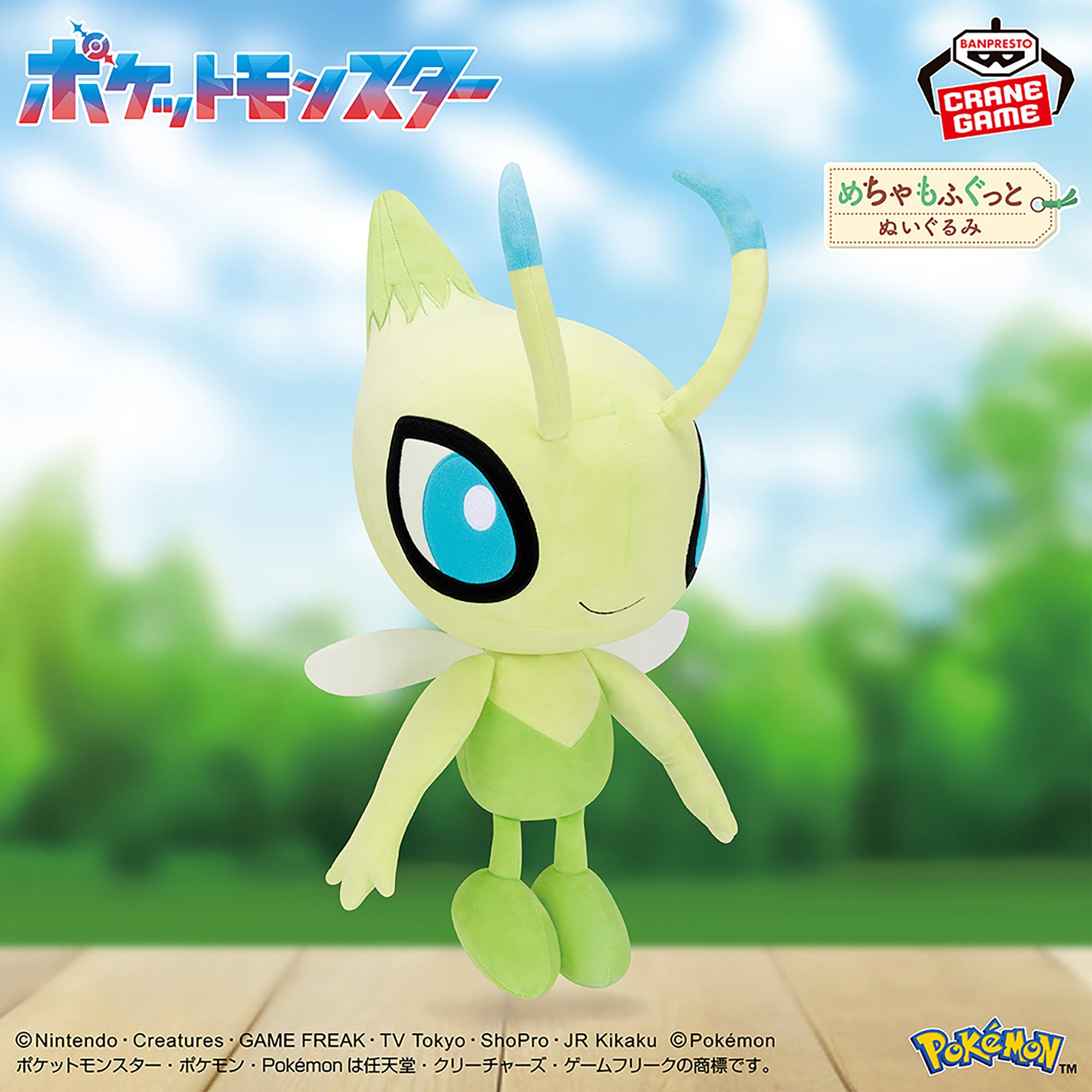 Pokemon Super Mofugu Plush Toy - Celebi