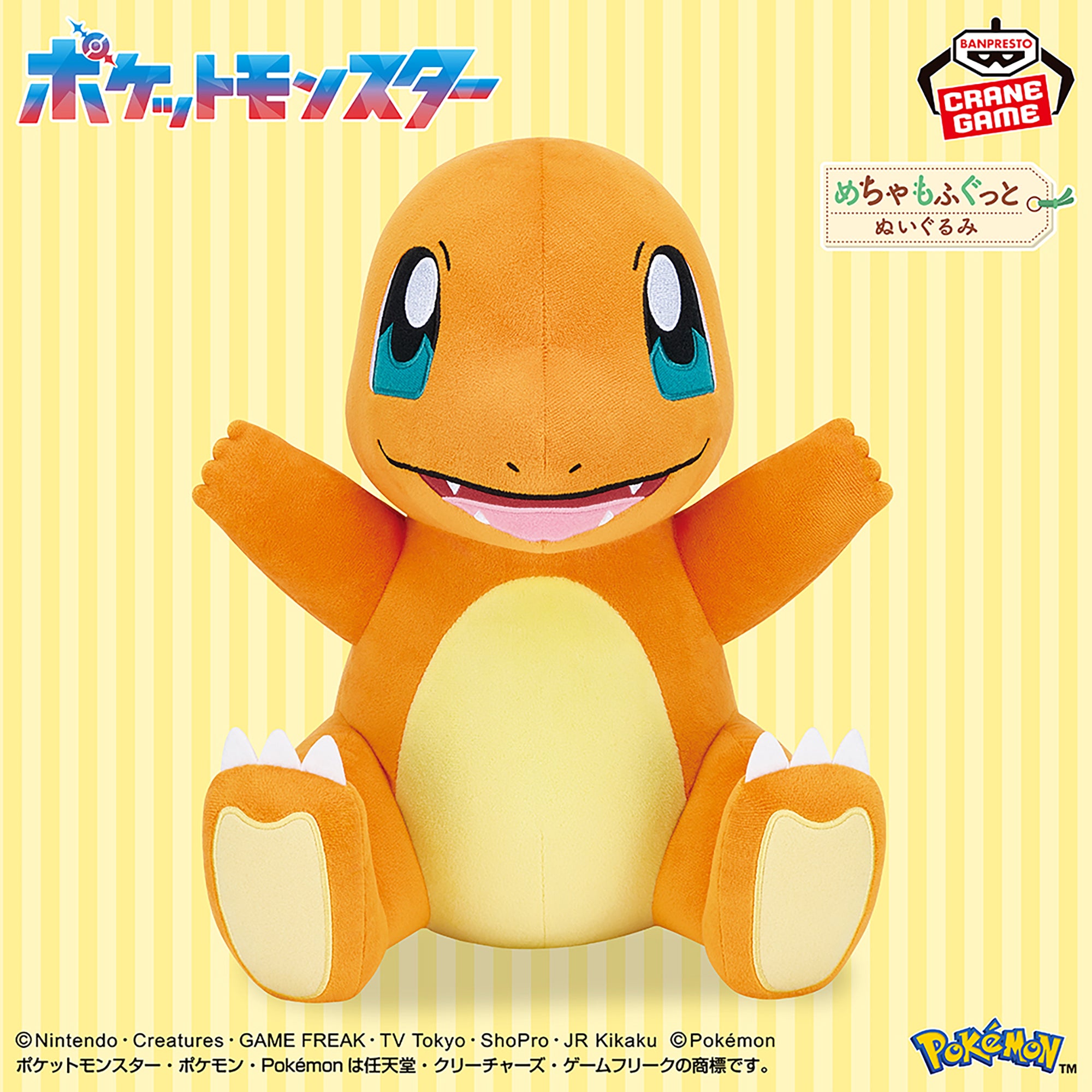 Pokemon Super Mofugu Plush Toy - Charmander Energetic Ver.