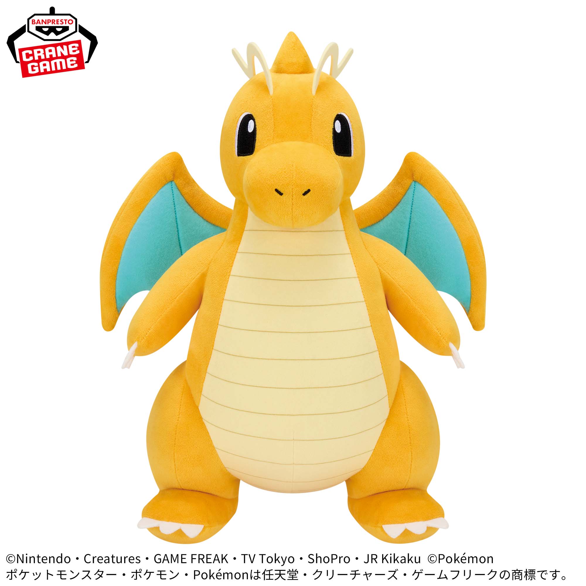 Pokemon Super Mofugu Plush Toy - Dragonite