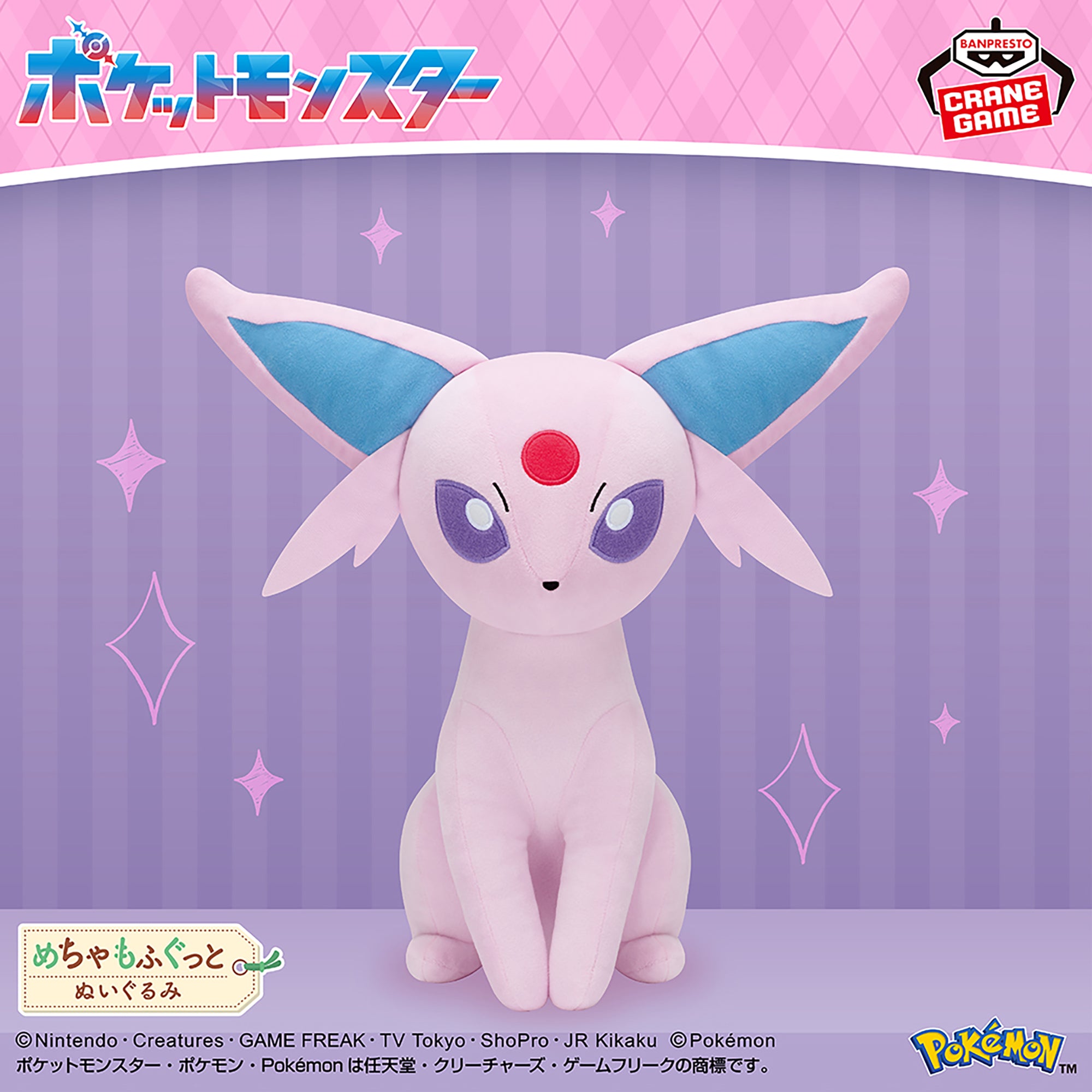 Pokemon Super Mofugu Plush Toy - Espeon