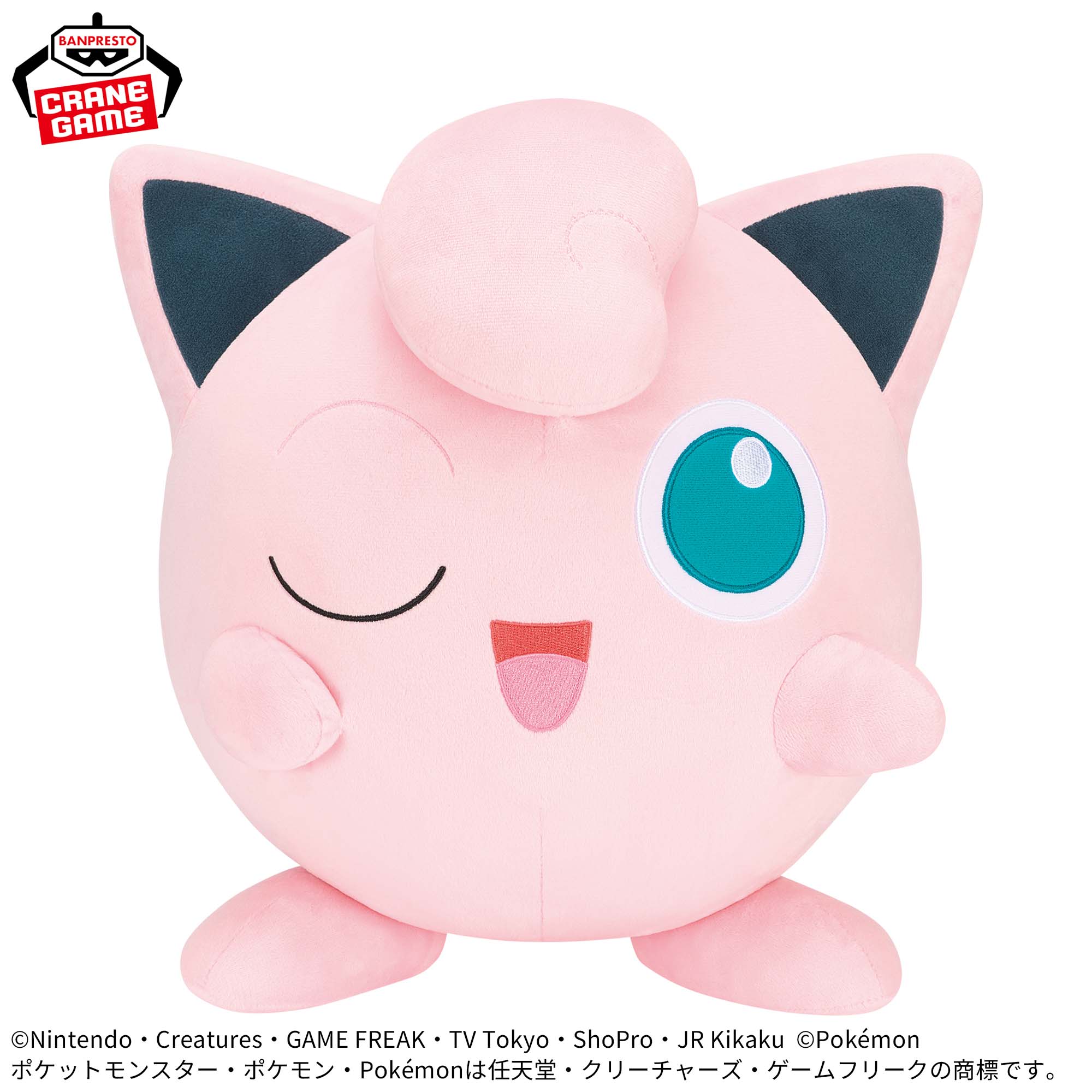 Pokemon Super Mofugu Plush Toy - Jigglypuff