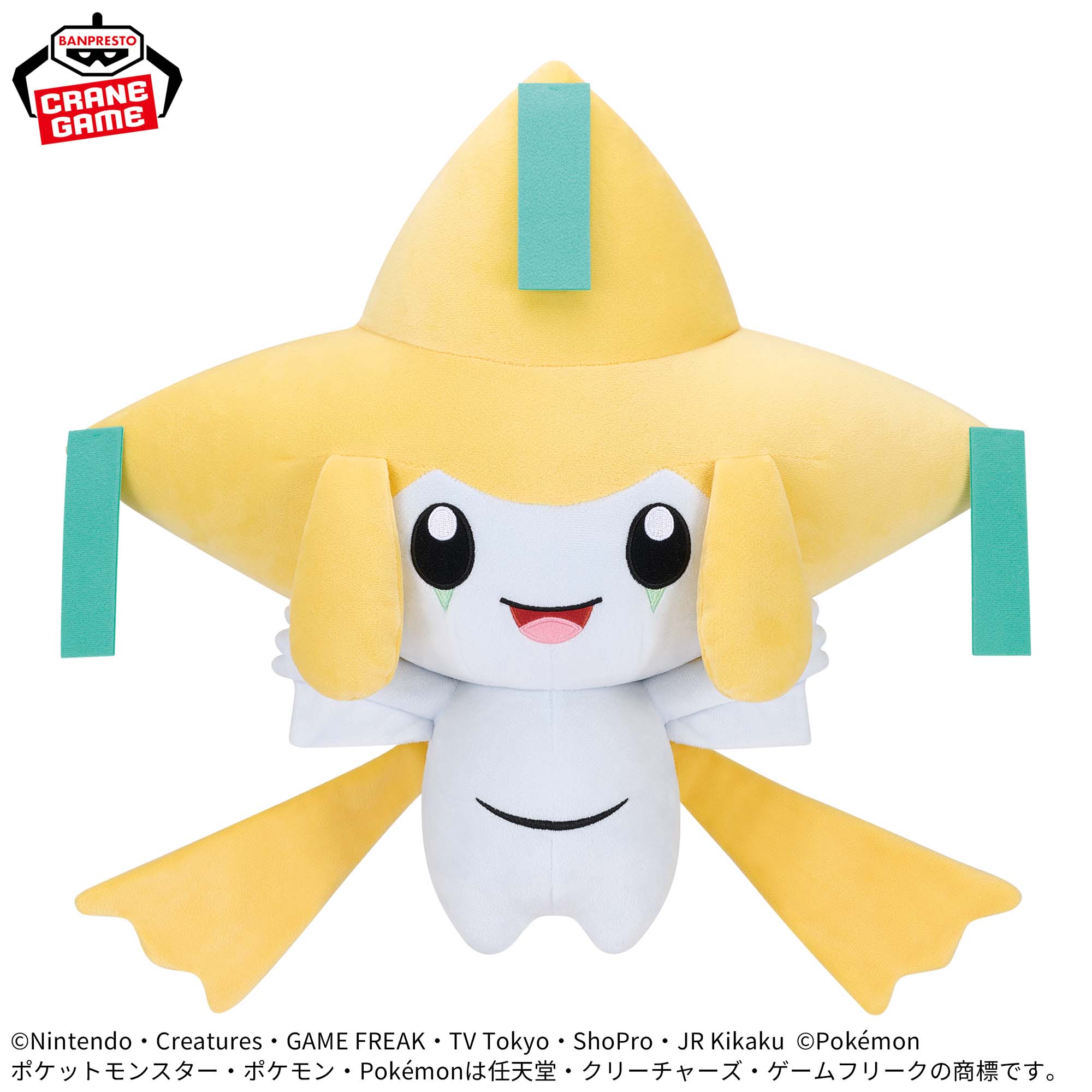 Pokemon Super Mofugu Plush Toy - Jirachi Smiling Ver.