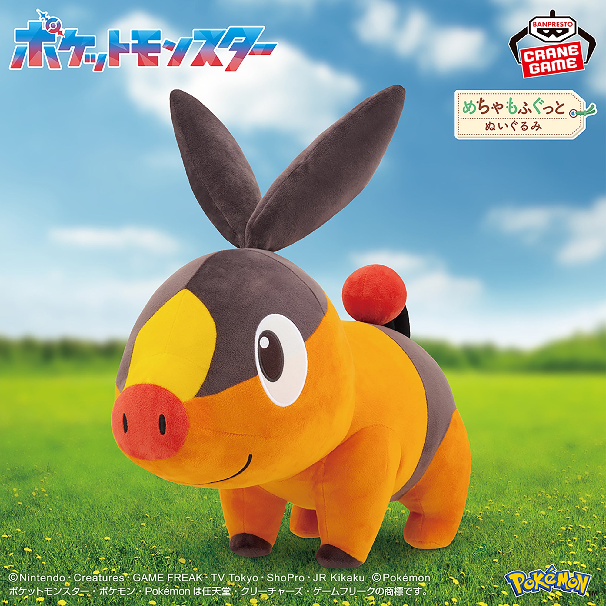 Pokemon Super Mofugu Plush Toy - Tepig