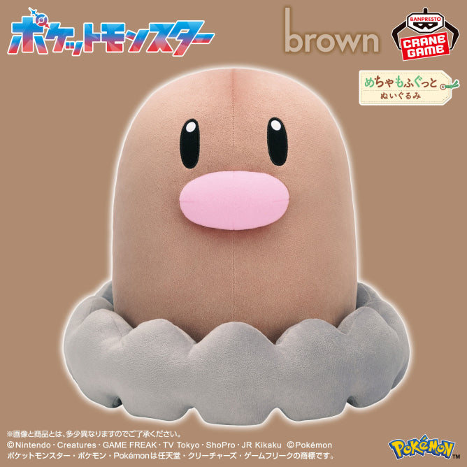 Pokemon Super Mofugutto Plush - Diglett