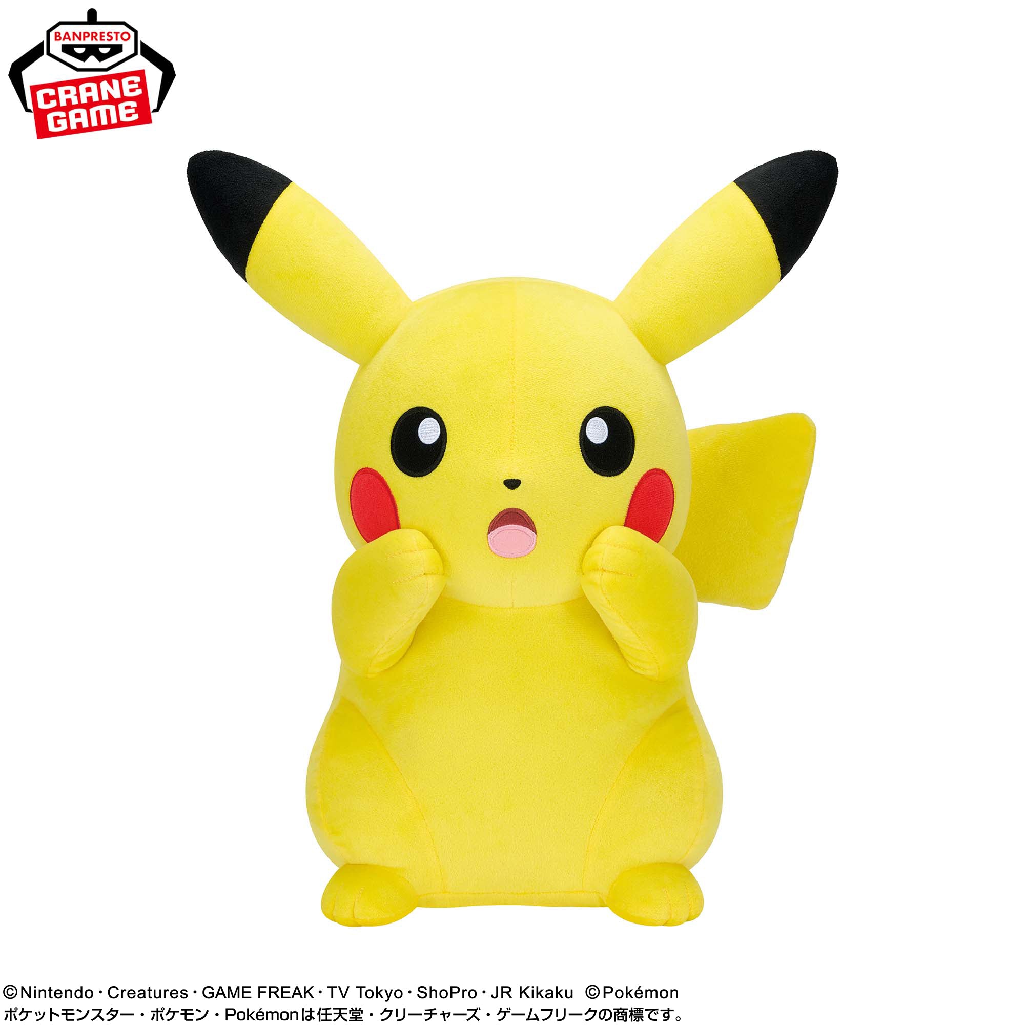 Pokemon Super Mofugutto Plush - PIkachu Surprise Ver.