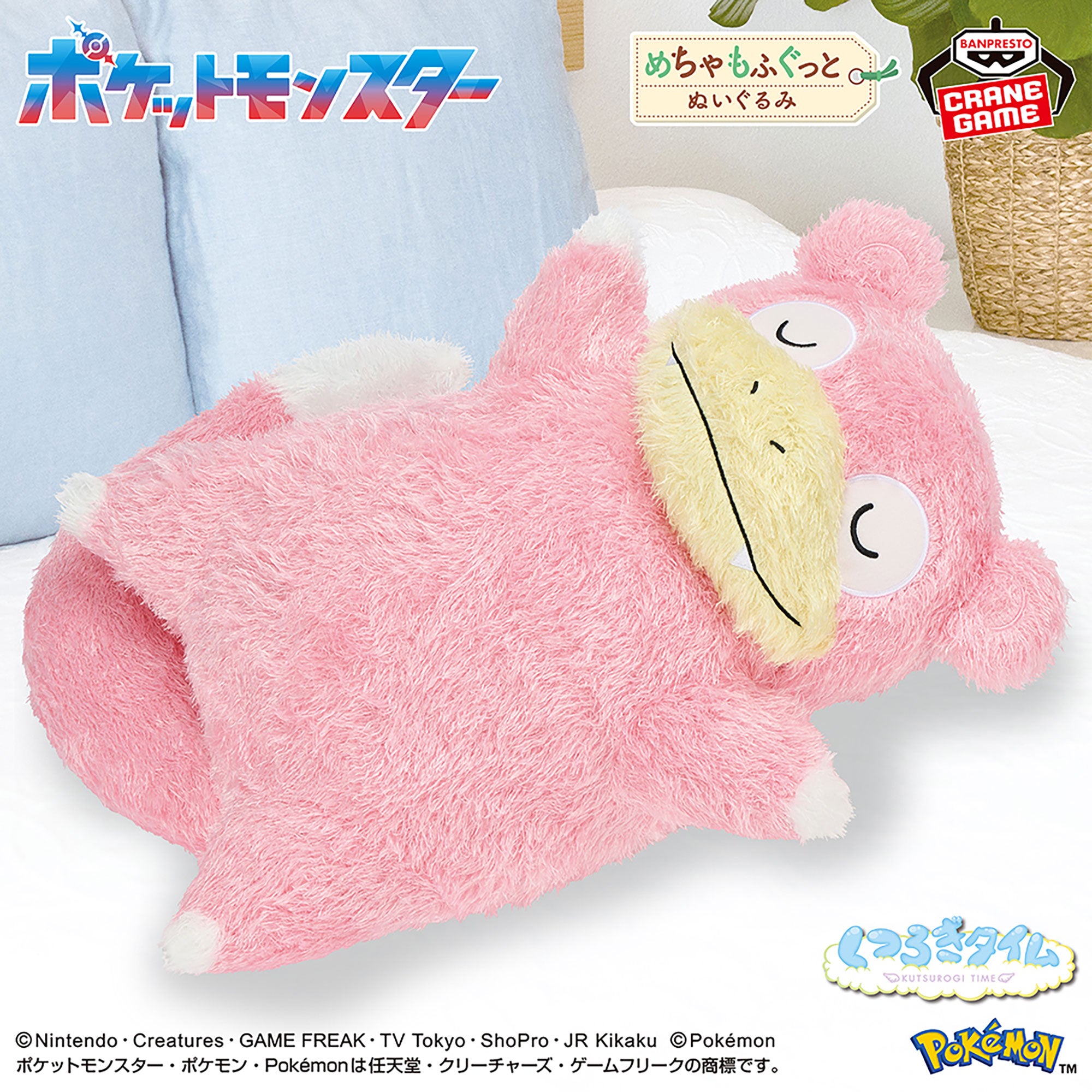 Pokemon Super Mofugutto Plush - Slowpoke