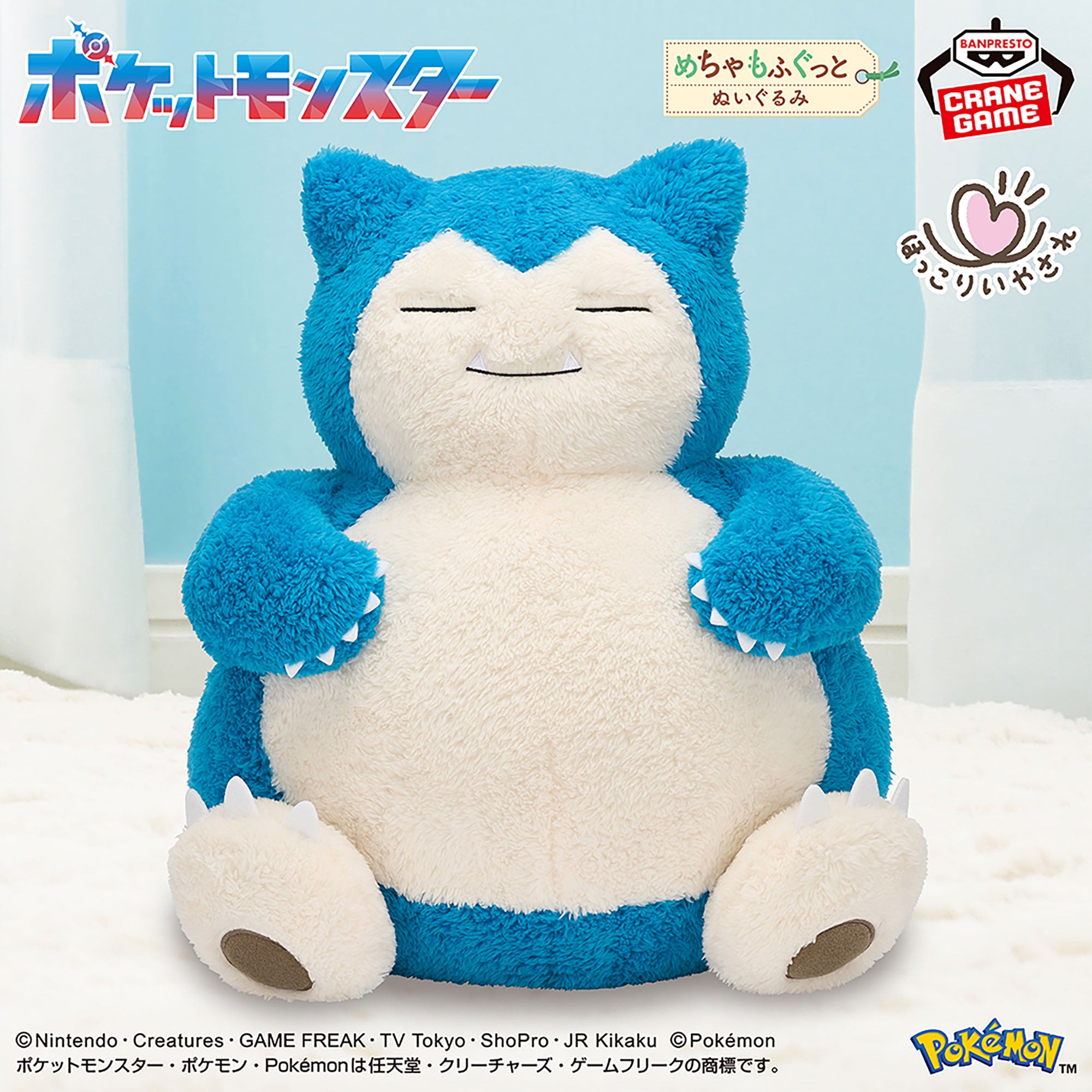 Pokemon Super Mofugutto Plush - Snorlax