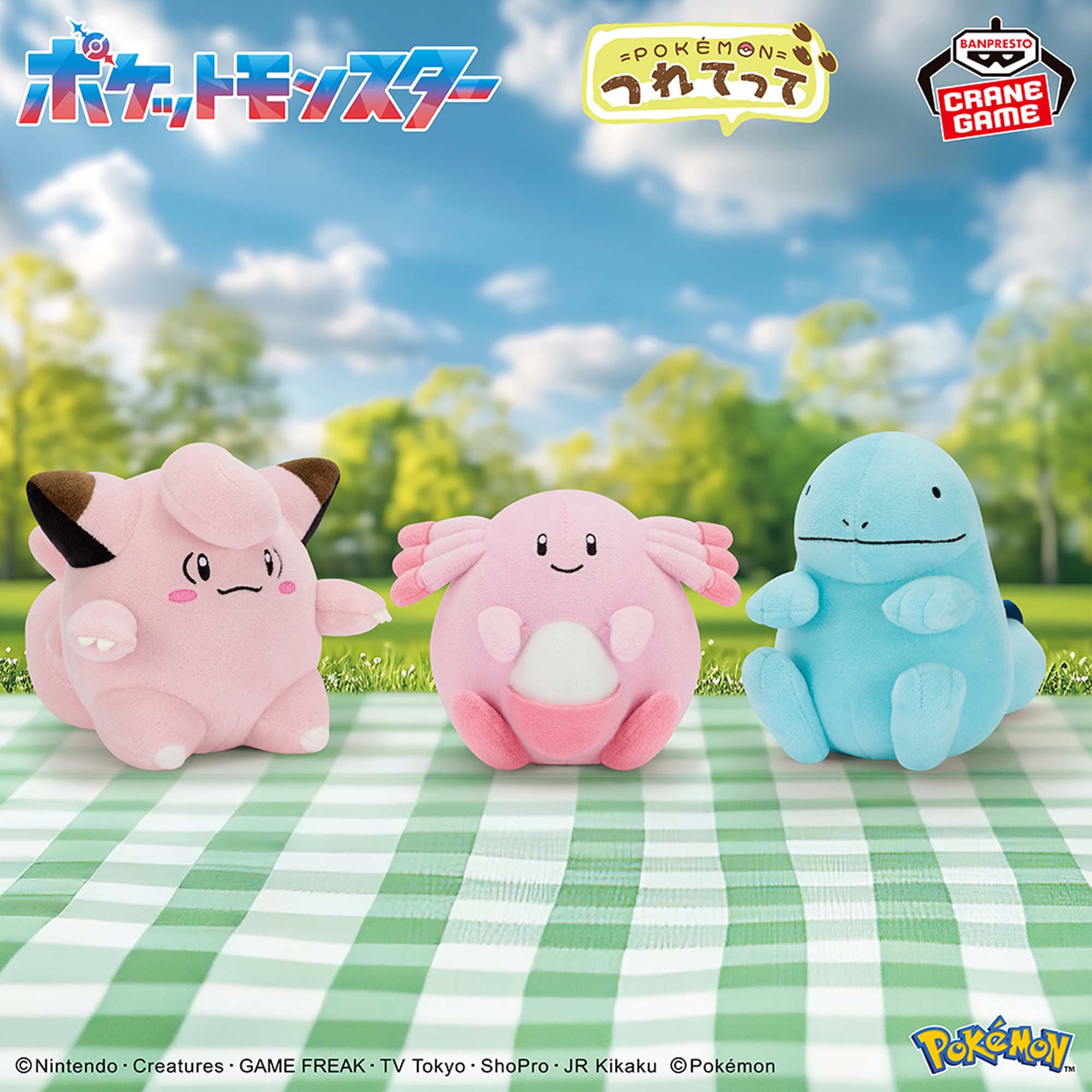Pokemon Take-Home Plushes - Clefairy, Chansey, Quagsire (3 Types)