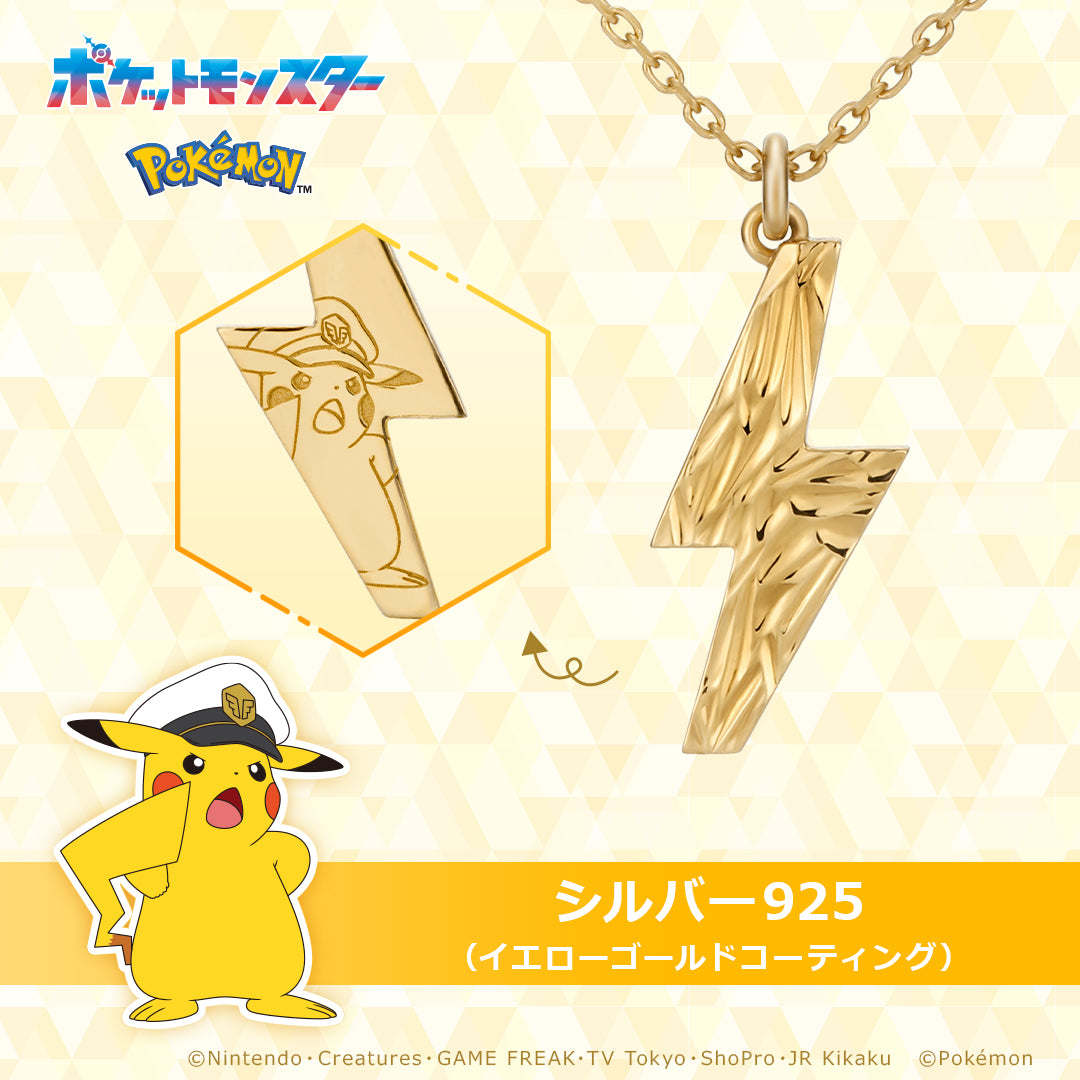 Pokemon U-Treasure - Captain Pikachu Lightning Necklace (2 Types)