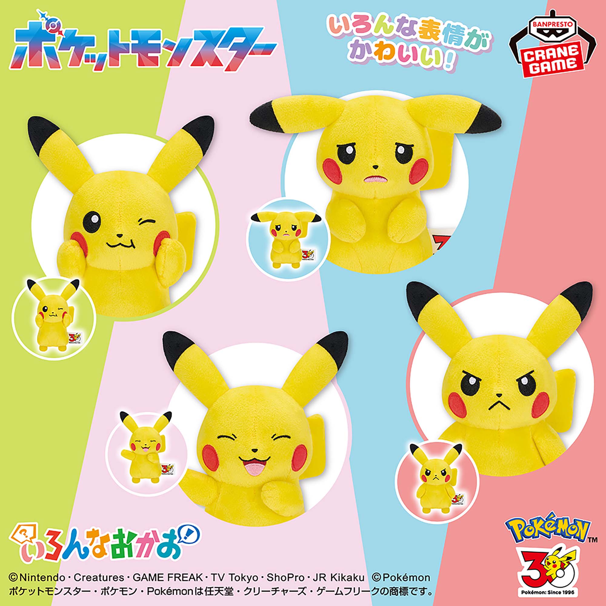 Pokemon Various Face Plushes - Pikachu 30th Anniversary (4 Types)