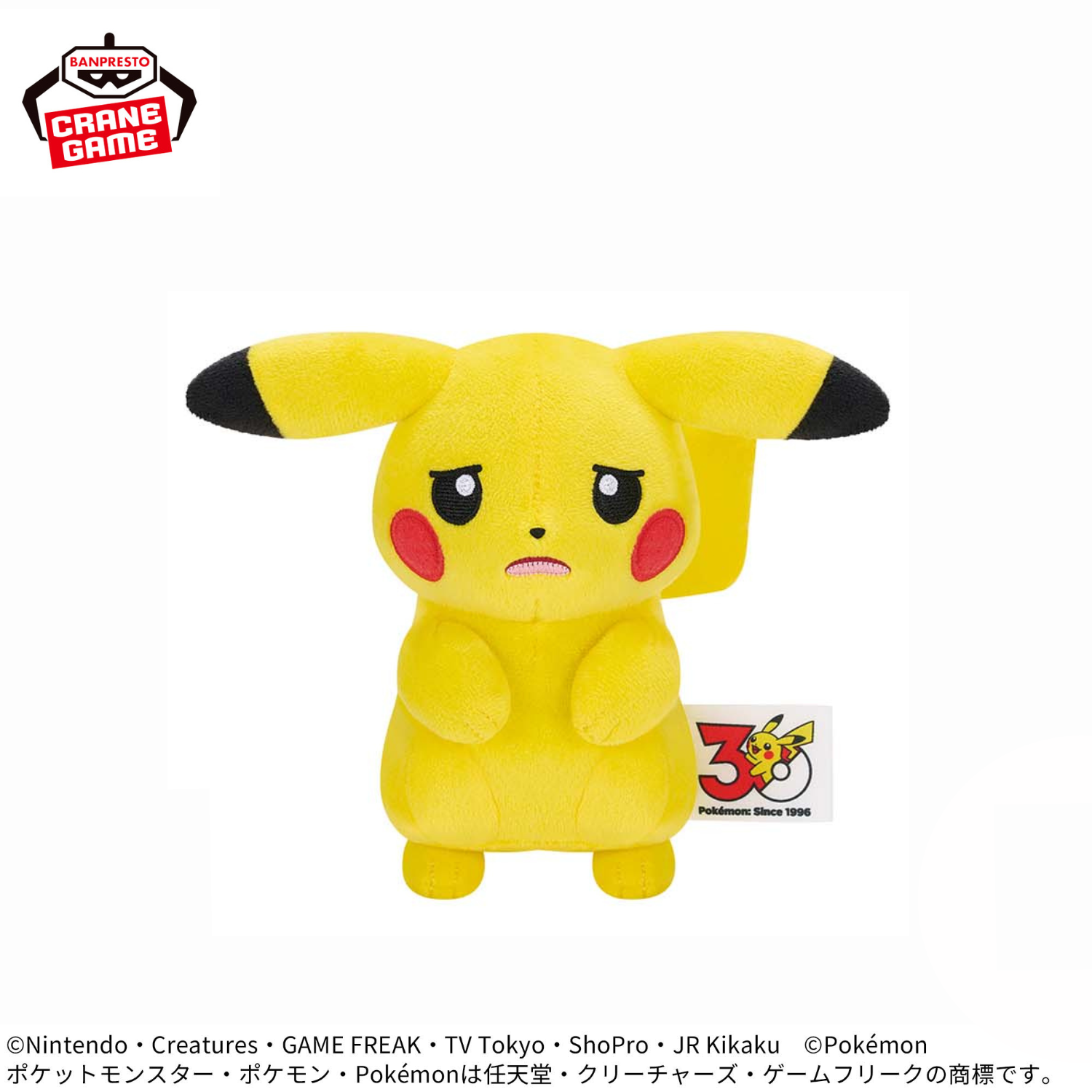 Pokemon Various Face Plushes - Pikachu 30th Anniversary (4 Types)