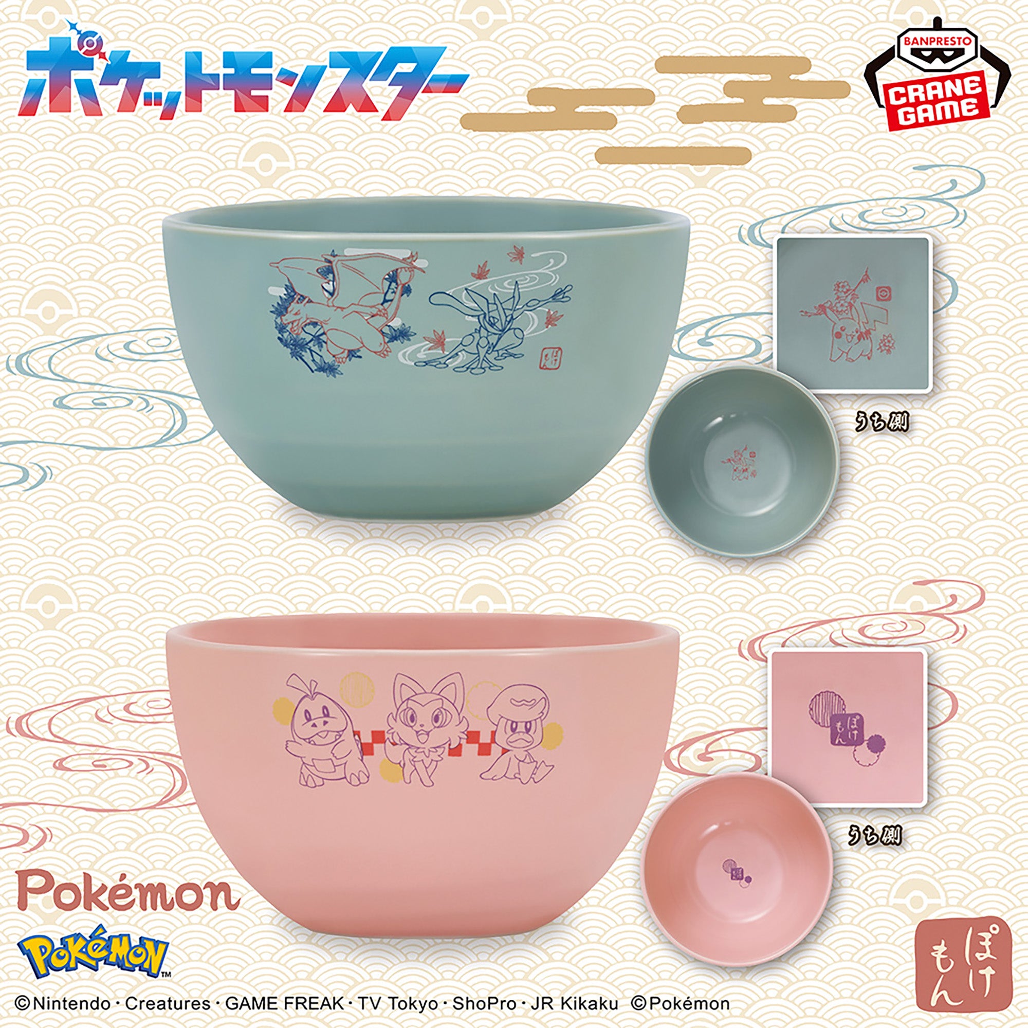 Pokemon Wagara Art Bowls - Duo Set