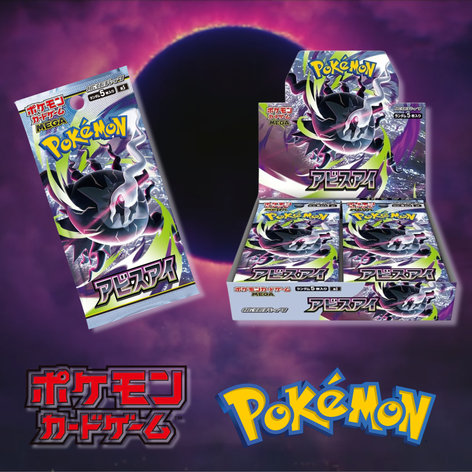 Pokemon Card Game MEGA Expansion Pack - Abyss Eye [M5] (Box or Pack) [   JumpIchiban