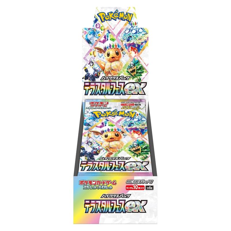 Pokemon Card Game Scarlet & Violet High Class Pack Tera Star Fes ex BO JumpIchiban Pokemon Card Game Scarlet & Violet High Class Pack Tera Star Fes ex BO JumpIchiban