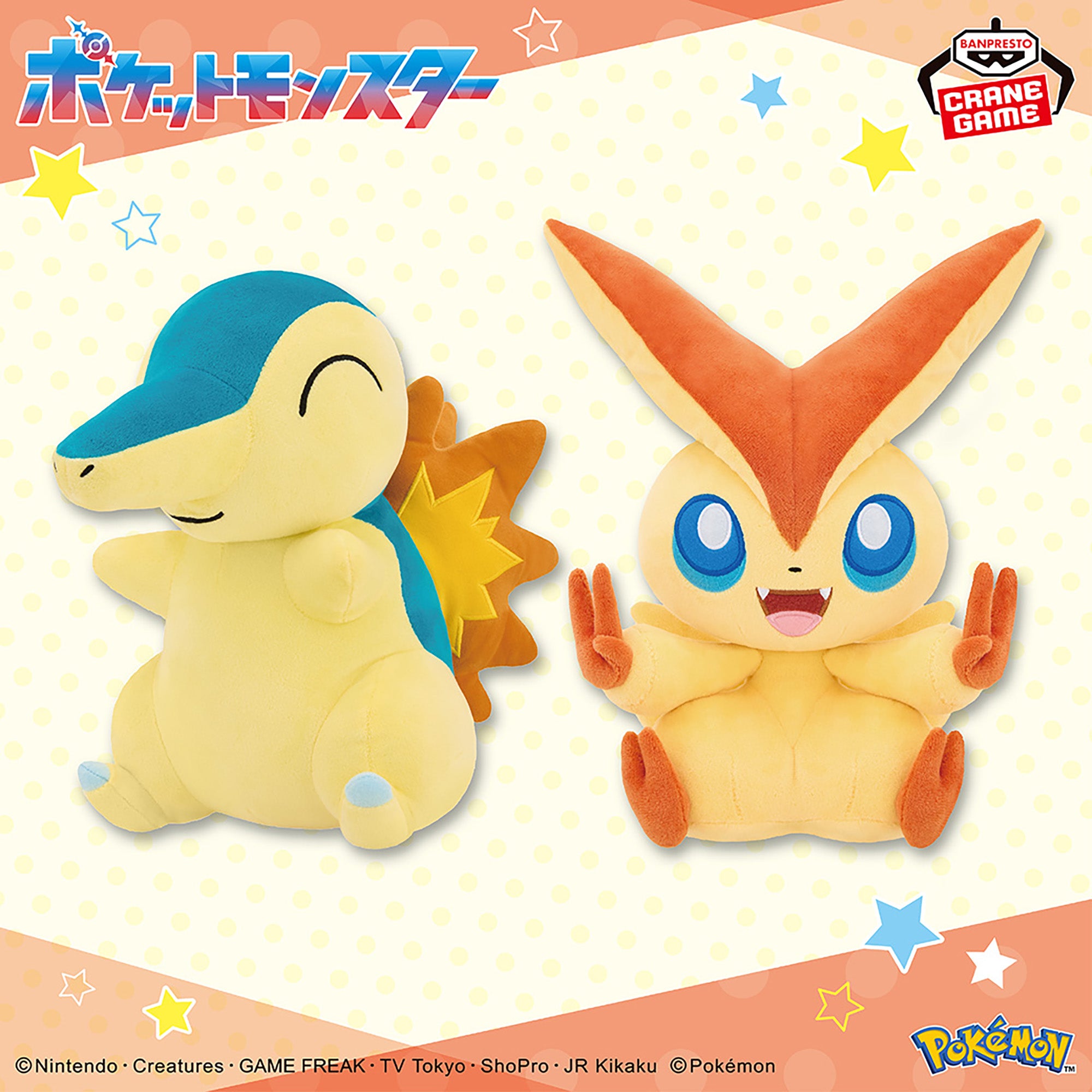 Pokemon Mofugu Cuddly Plush - Cyndaquil and Victini (2 Types)