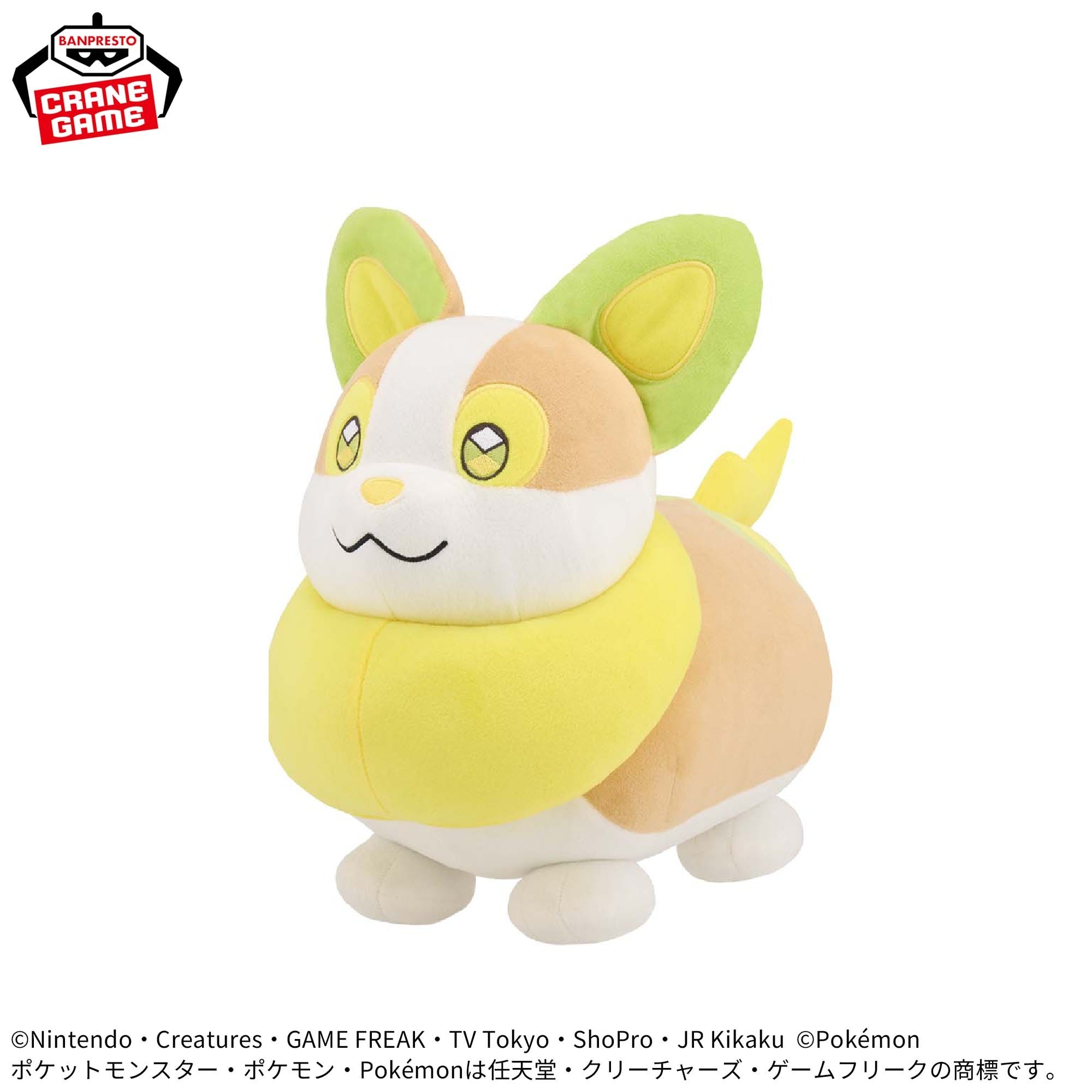 Pokemon Mofugu Cuddly Plush - Pichu and Yamper (2 Types)