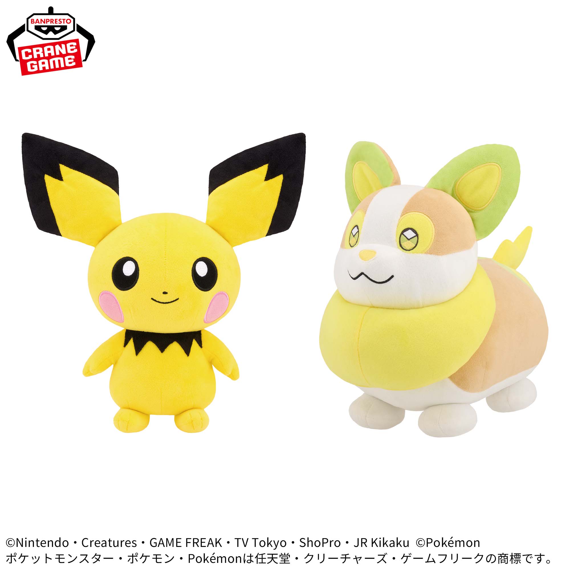 Pokemon Mofugu Cuddly Plush - Pichu and Yamper (2 Types)