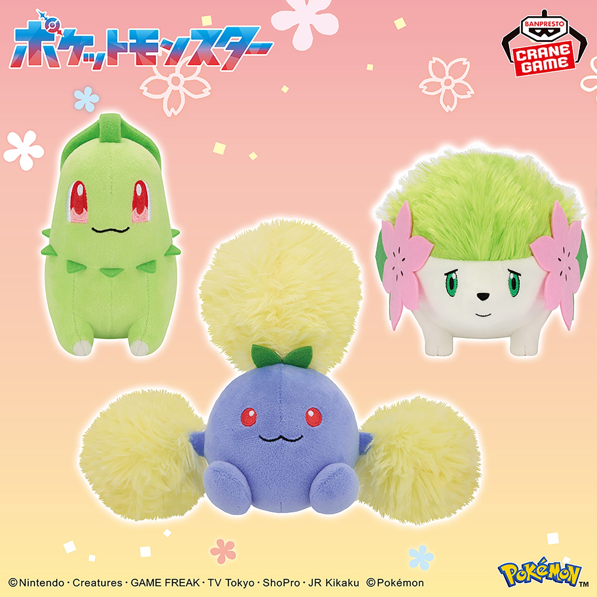 Pokemon Plush Toys - Chikorita, Jumpluff and Shaymin (3 Types