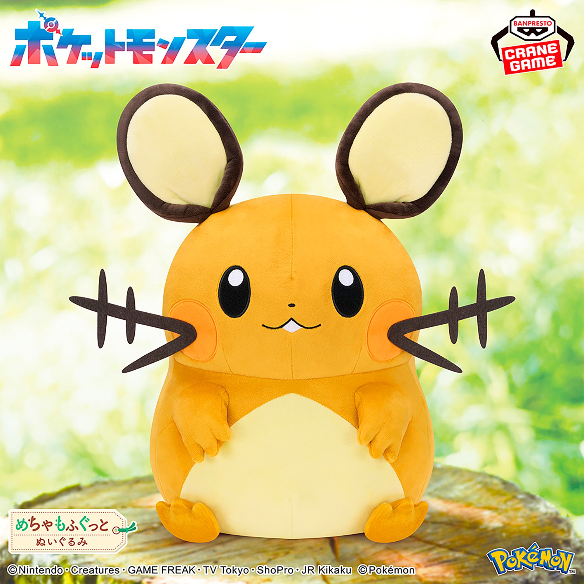 Pokemon Super Mofugu Cuddly Plush - Dedenne