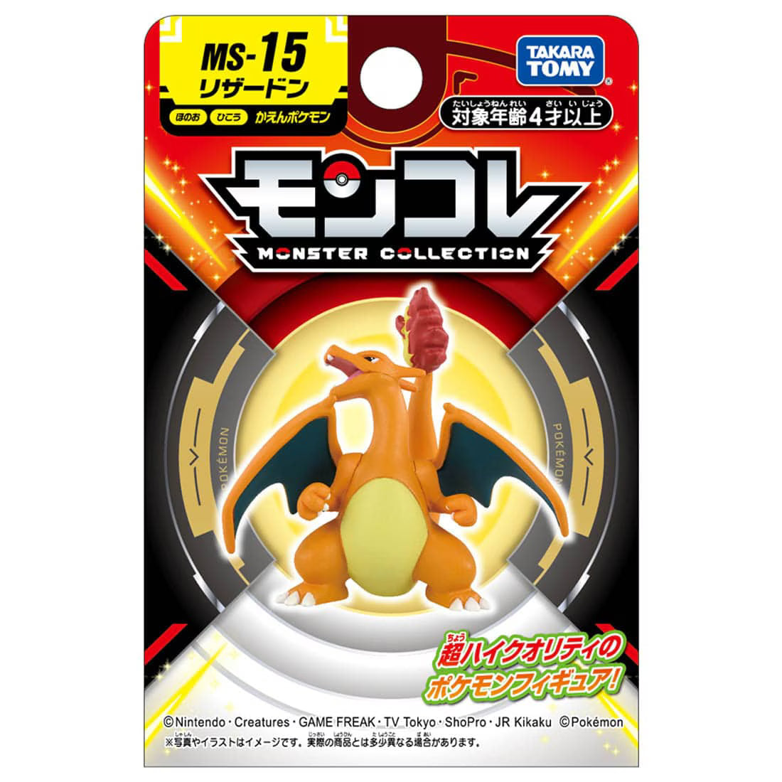 MONCOLLE POKÈMON | MS-51 MEGA CHARIZARD X (Takara TOMY) – CATCH YOUR FIGURE