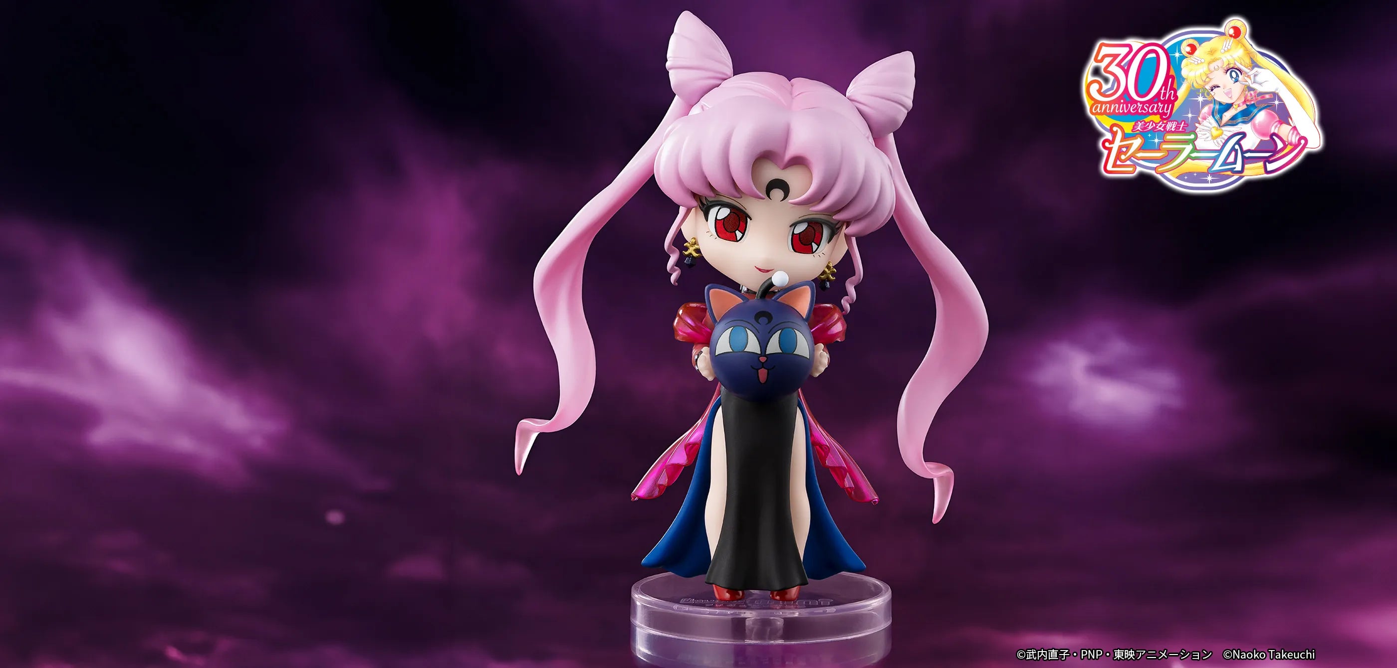 Pretty Guardian Sailor Moon Figuarts Mini - Black Lady