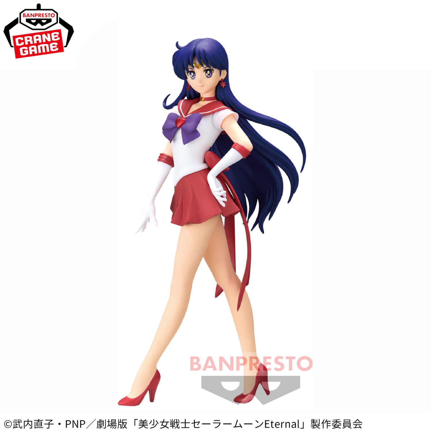 Pretty Guardian Sailor Moon Glitter & Glamours - Super Sailor Mars