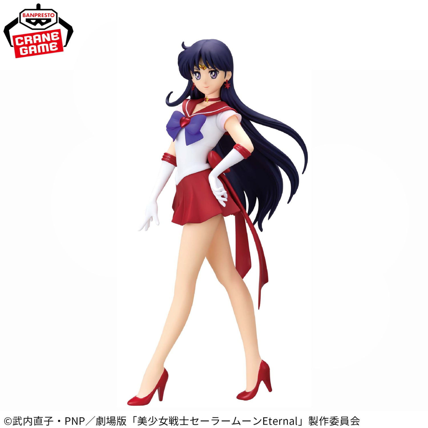 Pretty Guardian Sailor Moon Glitter & Glamours - Super Sailor Mars