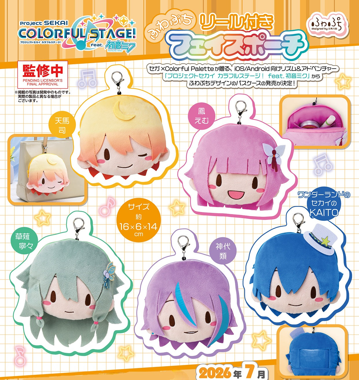 Project SEKAI Colorful Stage! x Hatsune Miku - Fuwapuchi Face