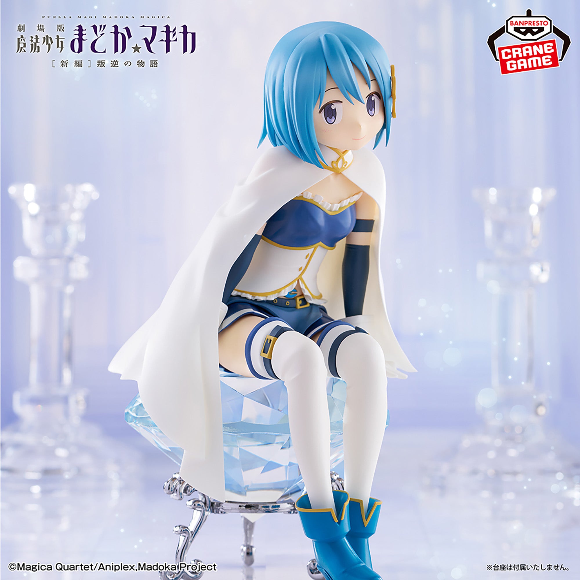 Puella Magi Madoka Magica The Movie Rebellion Figure - Sayaka Miki
