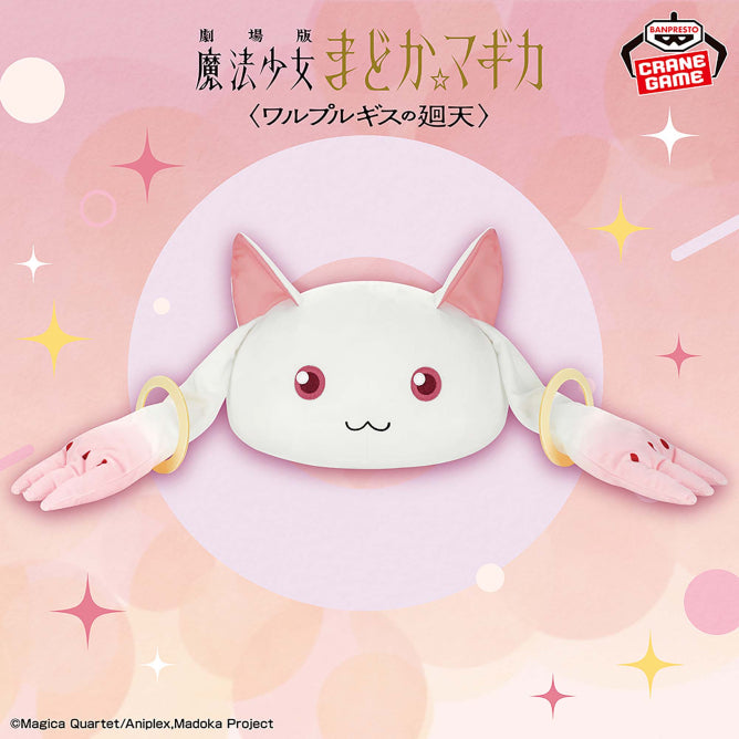 Puella Magi Madoka Magica The Movie Walpurgis Night Dome-Shaped Plush Toy - Kyubey