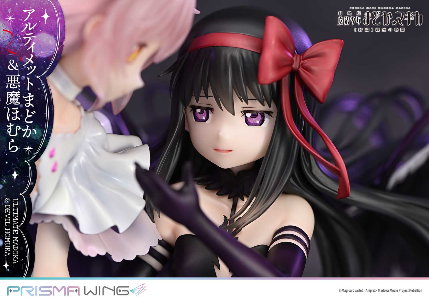 Puella Magi Madoka Magica the Movie Rebellion Prisma Wing - Ultimate Madoka & Devil Homura Bonus Edition Completed Figure