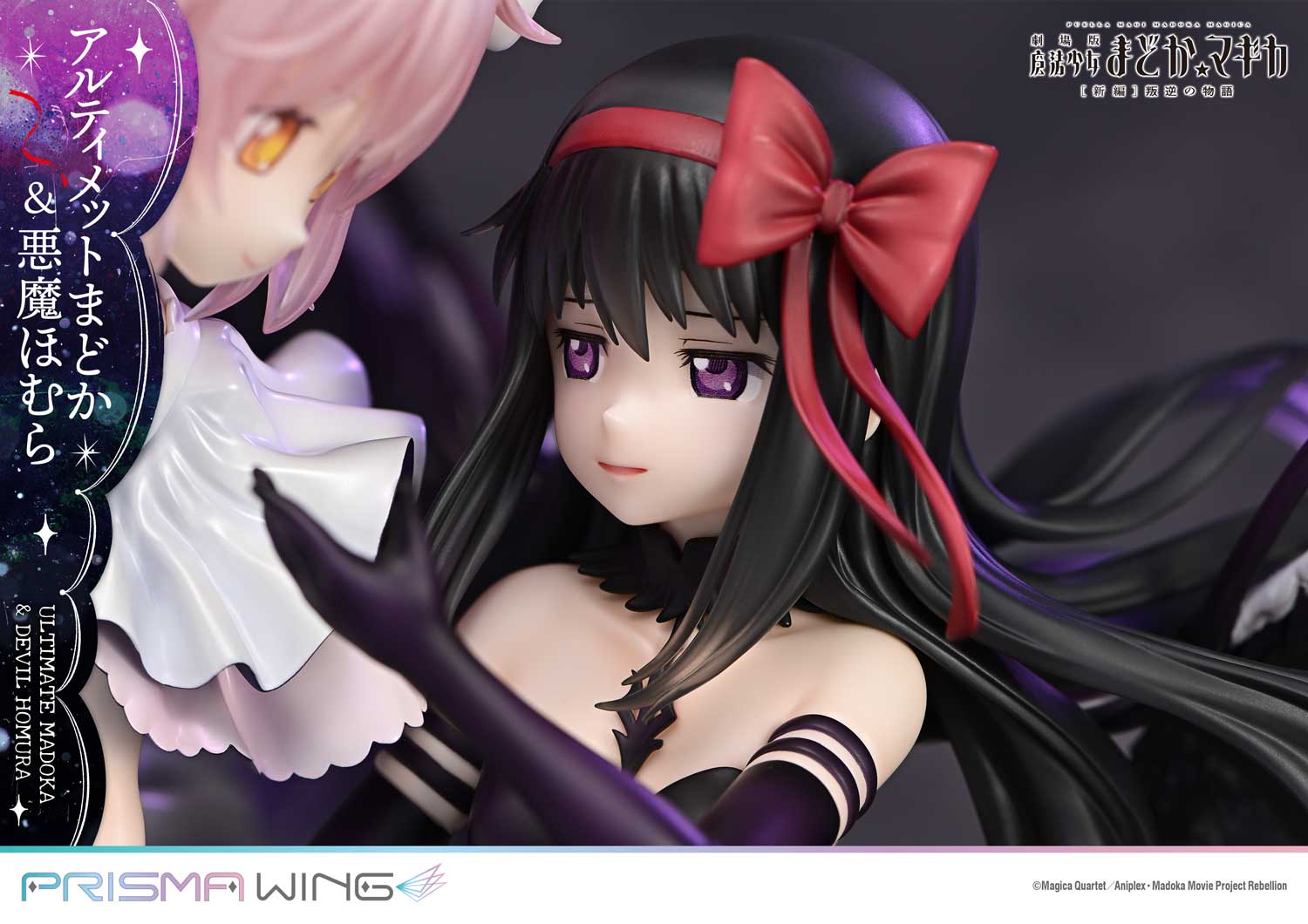 Puella Magi Madoka Magica the Movie Rebellion Prisma Wing - Ultimate Madoka & Devil Homura Bonus Edition Completed Figure