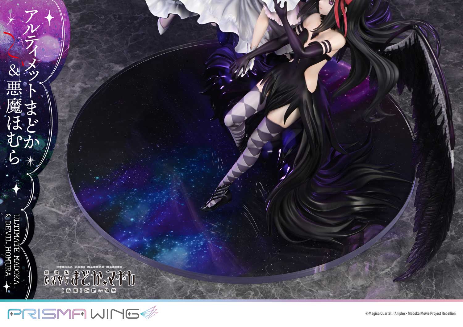 Puella Magi Madoka Magica the Movie Rebellion Prisma Wing - Ultimate Madoka & Devil Homura Bonus Edition Completed Figure