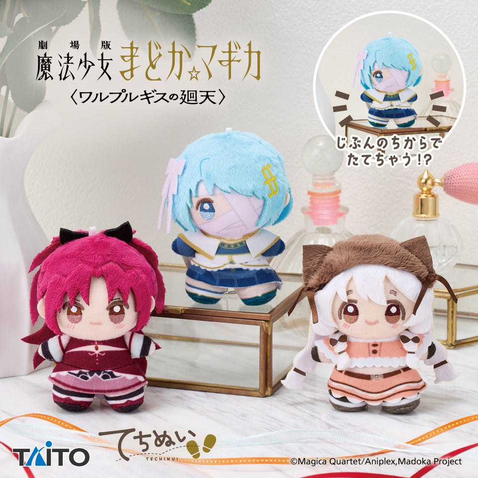 Puella Magi Madoka Magica the Movie Walpurgis Night - Techinui Vol. 2 Complete Set Of 3 Types