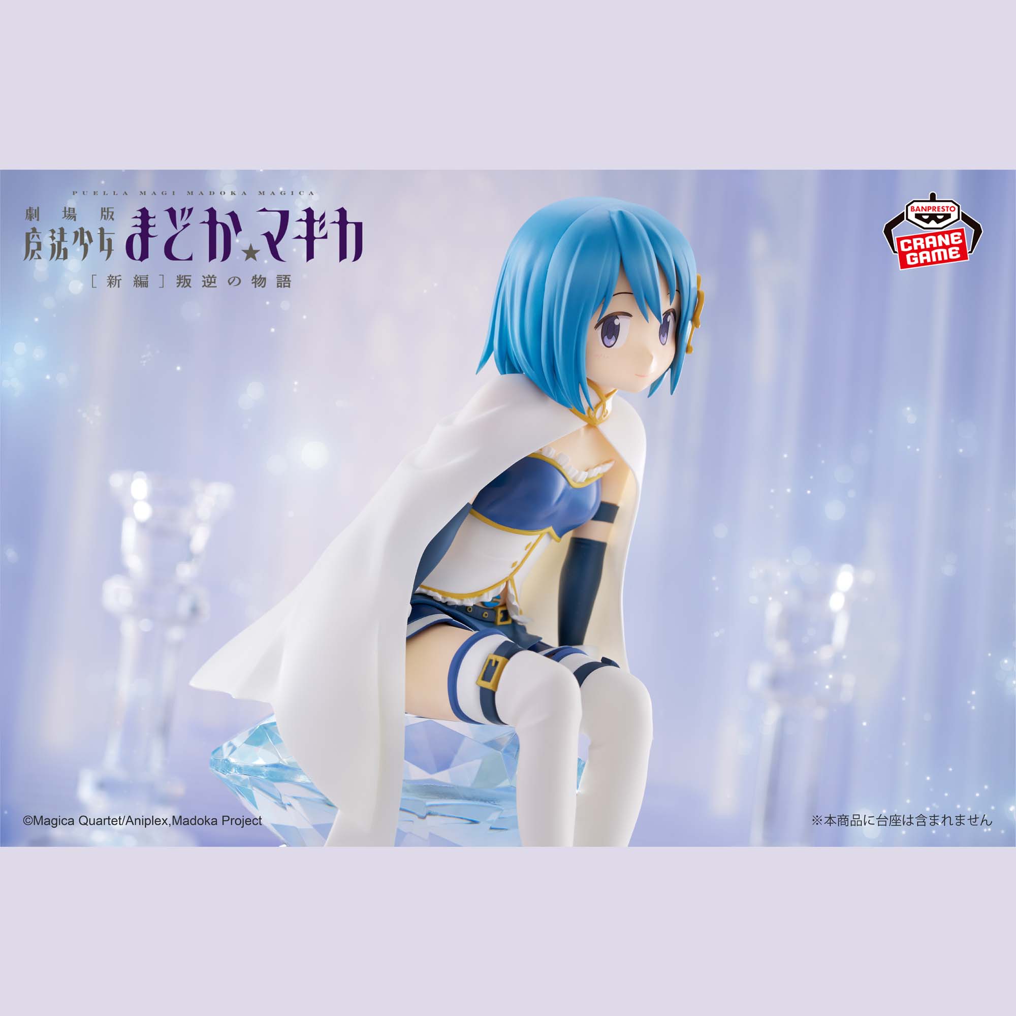 Puella Magi Madoka Magica The Movie Rebellion Figure - Sayaka Miki